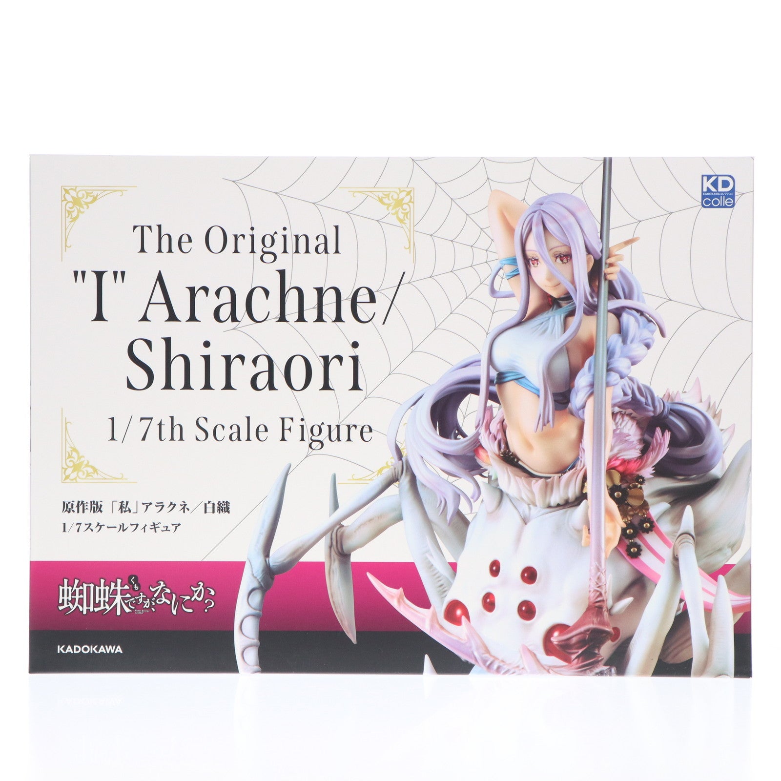 【中古即納】[FIG] KDcolle 原作版「私」アラクネ/白織(しらおり) 蜘蛛ですが、なにか～ 1/7 完成品 フィギュア KADOKAWA(カドカワ)(20230228)