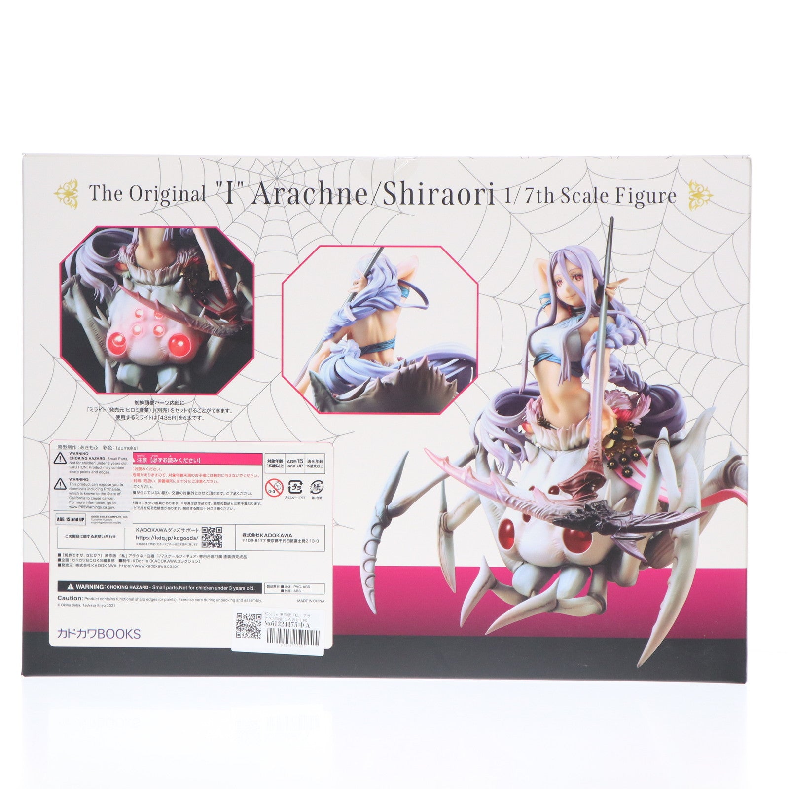 【中古即納】[FIG] KDcolle 原作版「私」アラクネ/白織(しらおり) 蜘蛛ですが、なにか～ 1/7 完成品 フィギュア KADOKAWA(カドカワ)(20230228)