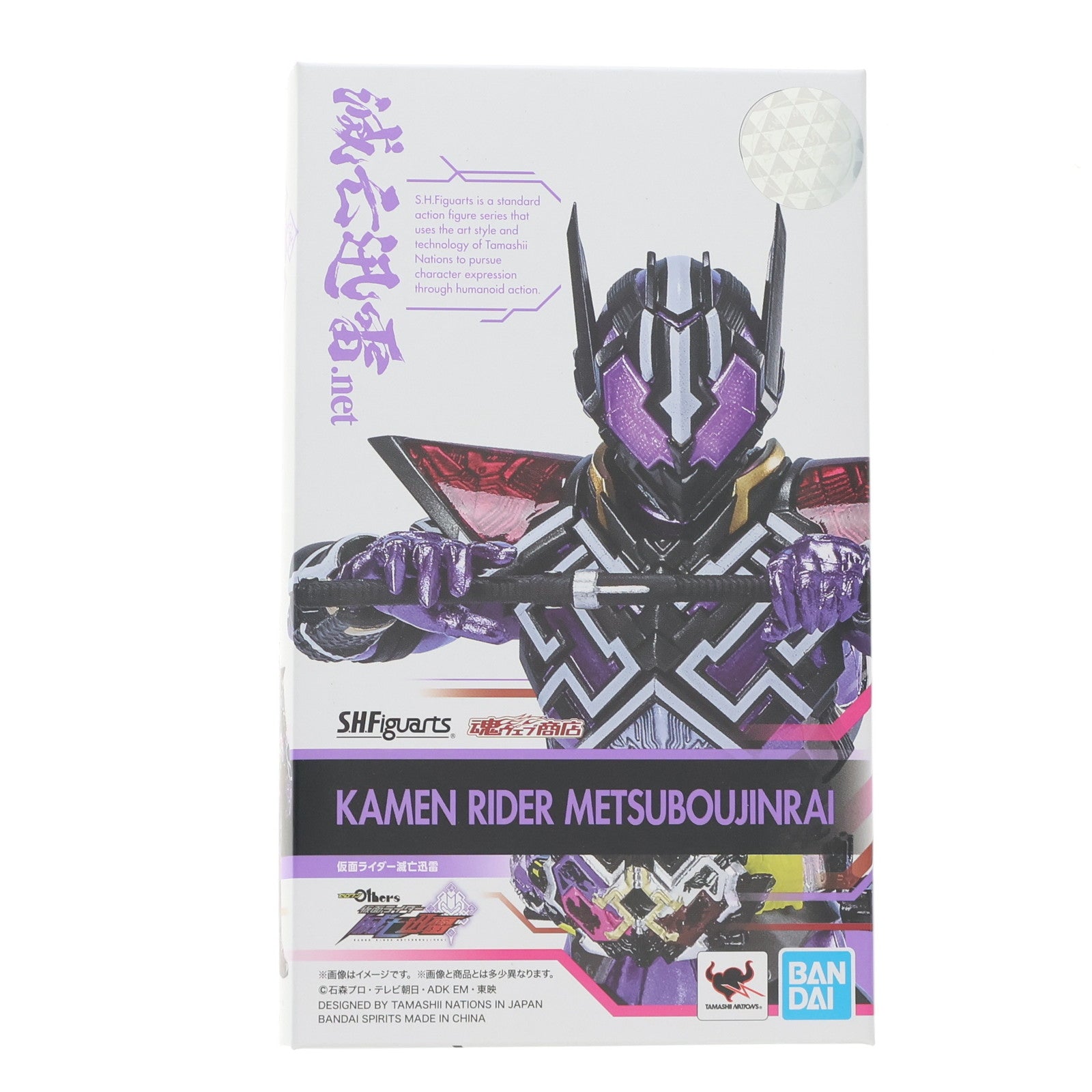 【中古即納】[FIG] 魂ウェブ商店限定 S.H.Figuarts(フィギュアーツ) 仮面ライダー滅亡迅雷 ゼロワン Others 仮面ライダー滅亡迅雷 完成品 可動フィギュア バンダイスピリッツ(20220131)