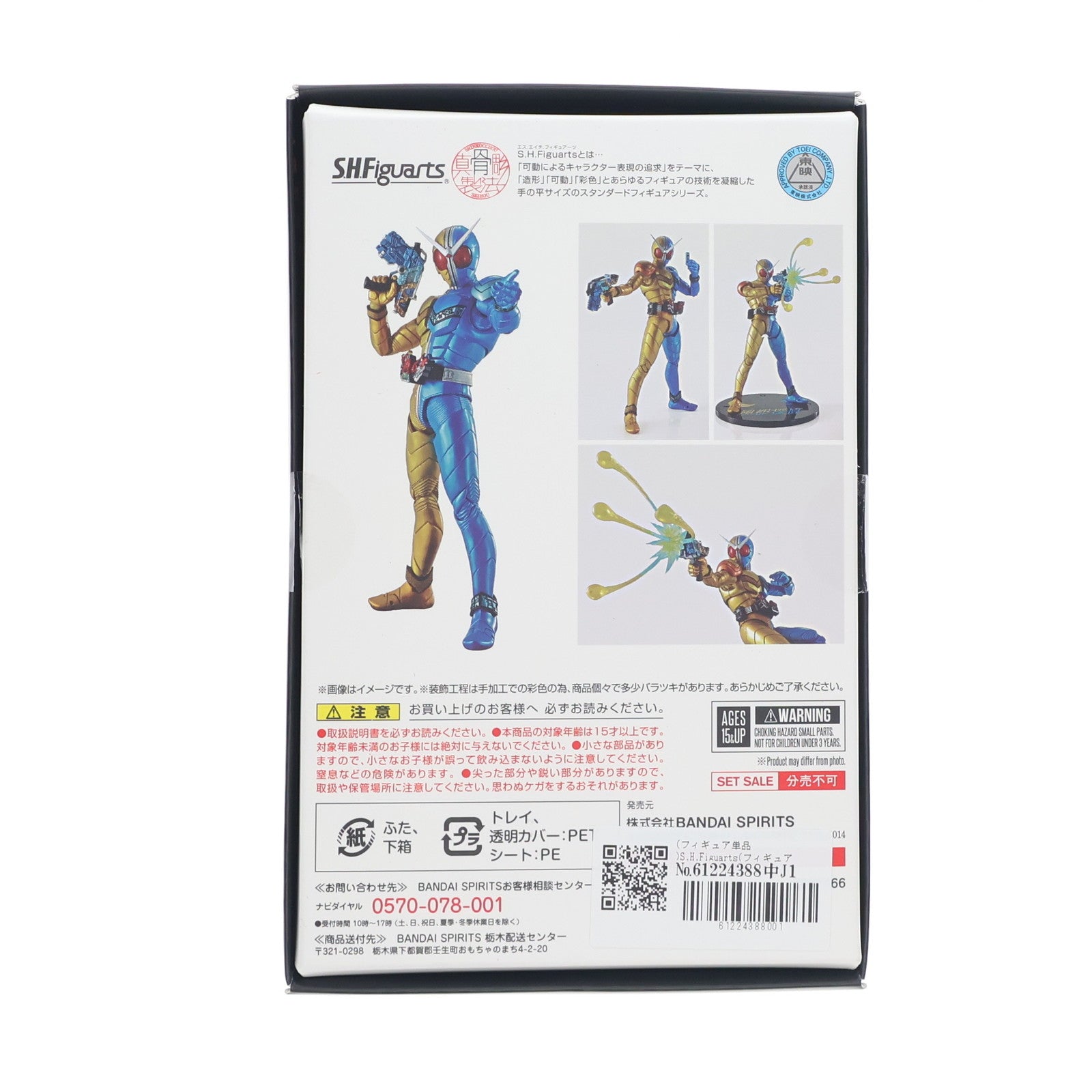 【中古即納】[FIG] (フィギュア単品) S.H.Figuarts 真骨彫製法 仮面ライダーW(ダブル) ルナトリガー(風都探偵アニメ化記念) 風都探偵 Blu-ray BOX 上巻 S.H.Figuarts付属版同梱品 完成品 可動フィギュア 魂ウェブ商店&東映円盤堂限定 バンダイスピリッツ(20230424)