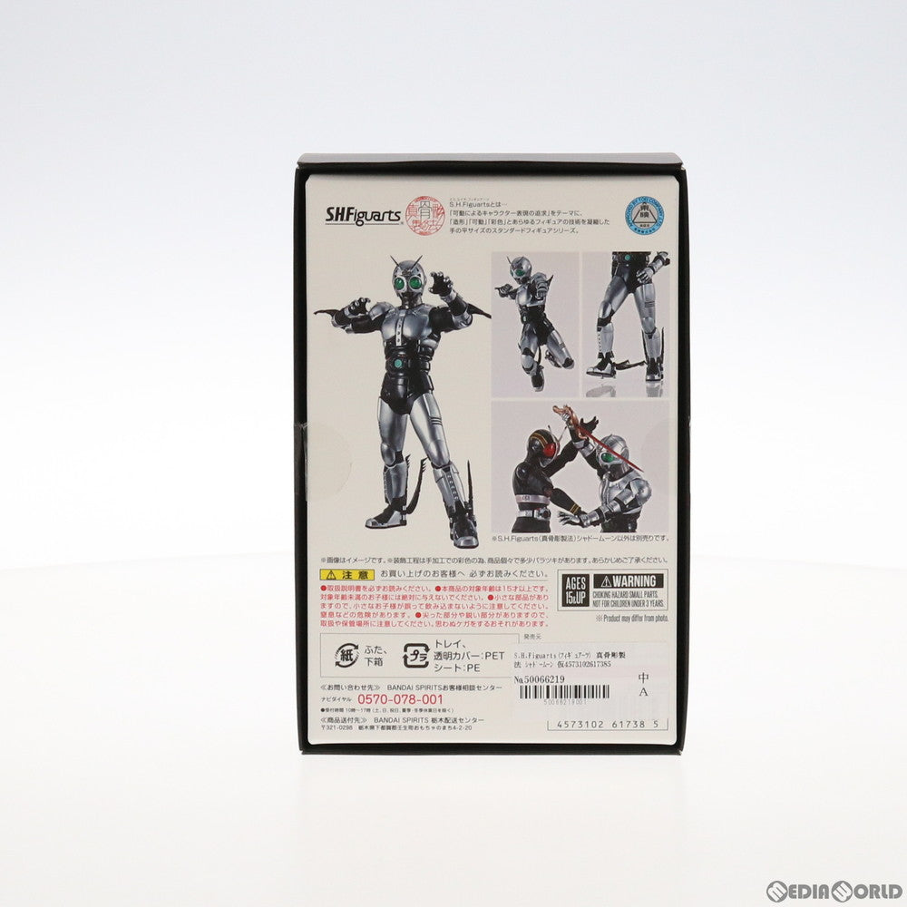 【中古即納】[FIG] S.H.Figuarts(フィギュアーツ) 真骨彫製法 シャドームーン 仮面ライダーBLACK(ブラック) 完成品 可動フィギュア バンダイスピリッツ(20211030)
