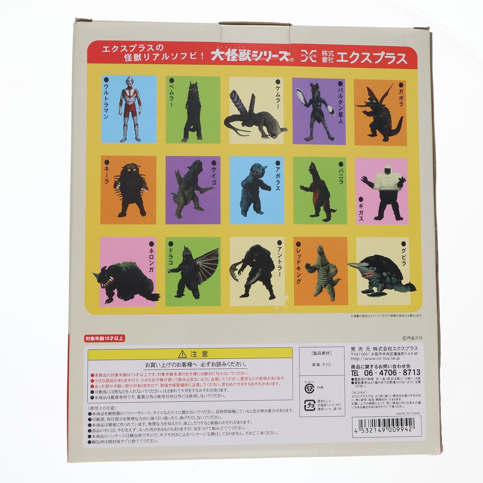 【中古即納】[FIG] 大怪獣シリーズ ガボラ(リボーン) ウルトラマン 完成品 フィギュア エクスプラス(20120802)