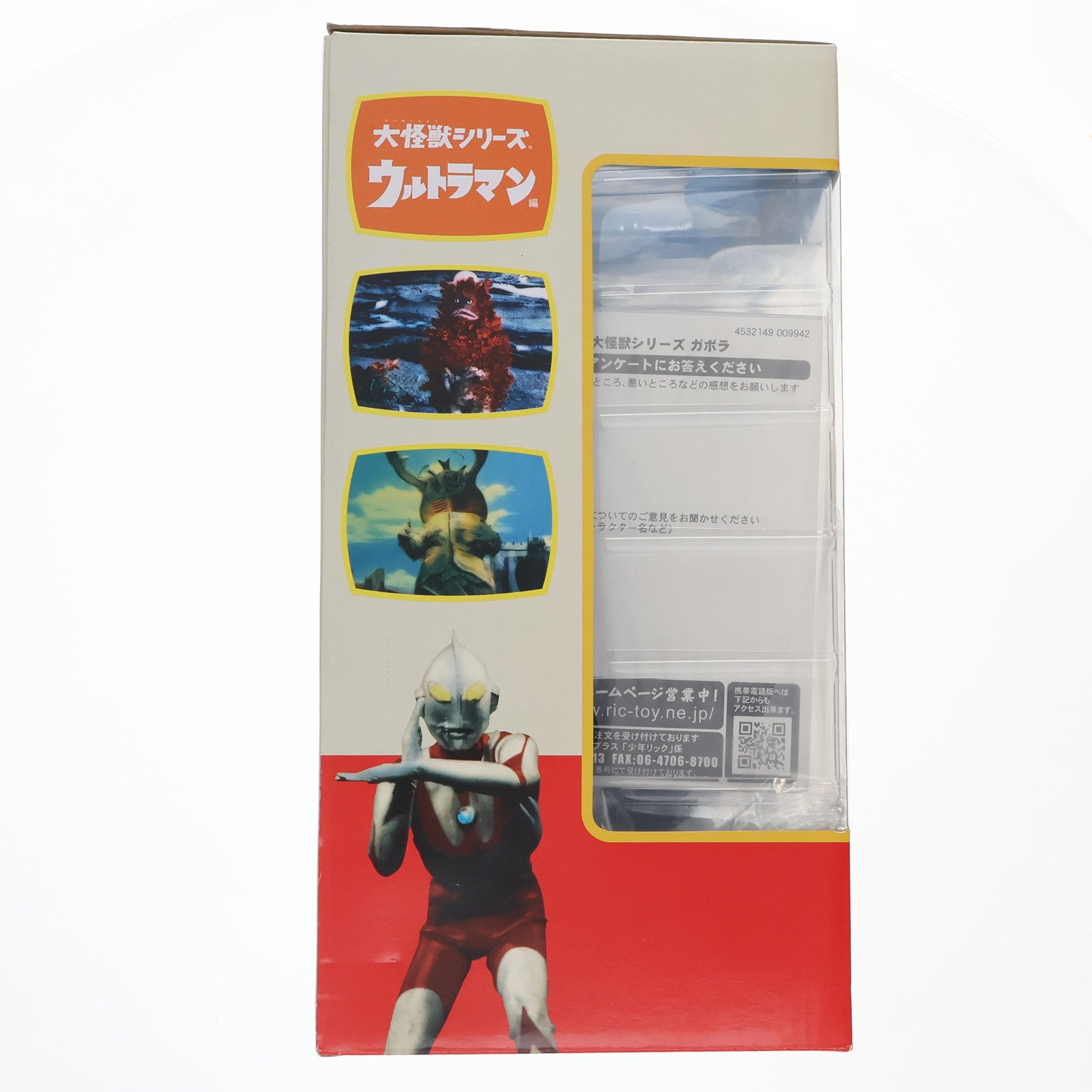 【中古即納】[FIG] 大怪獣シリーズ ガボラ(リボーン) ウルトラマン 完成品 フィギュア エクスプラス(20120802)