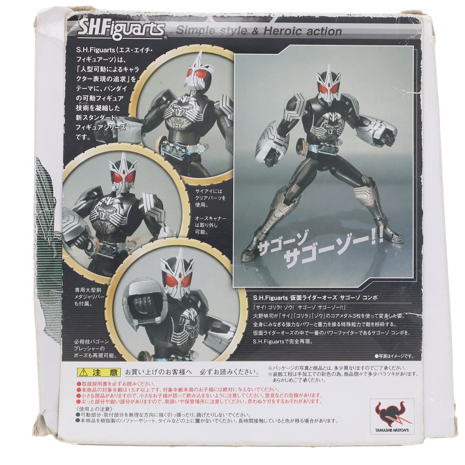 【中古即納】[FIG] S.H.Figuarts(フィギュアーツ) 仮面ライダーオーズ サゴーゾ コンボ 仮面ライダーオーズ/OOO 完成品 可動フィギュア バンダイ(20110423)