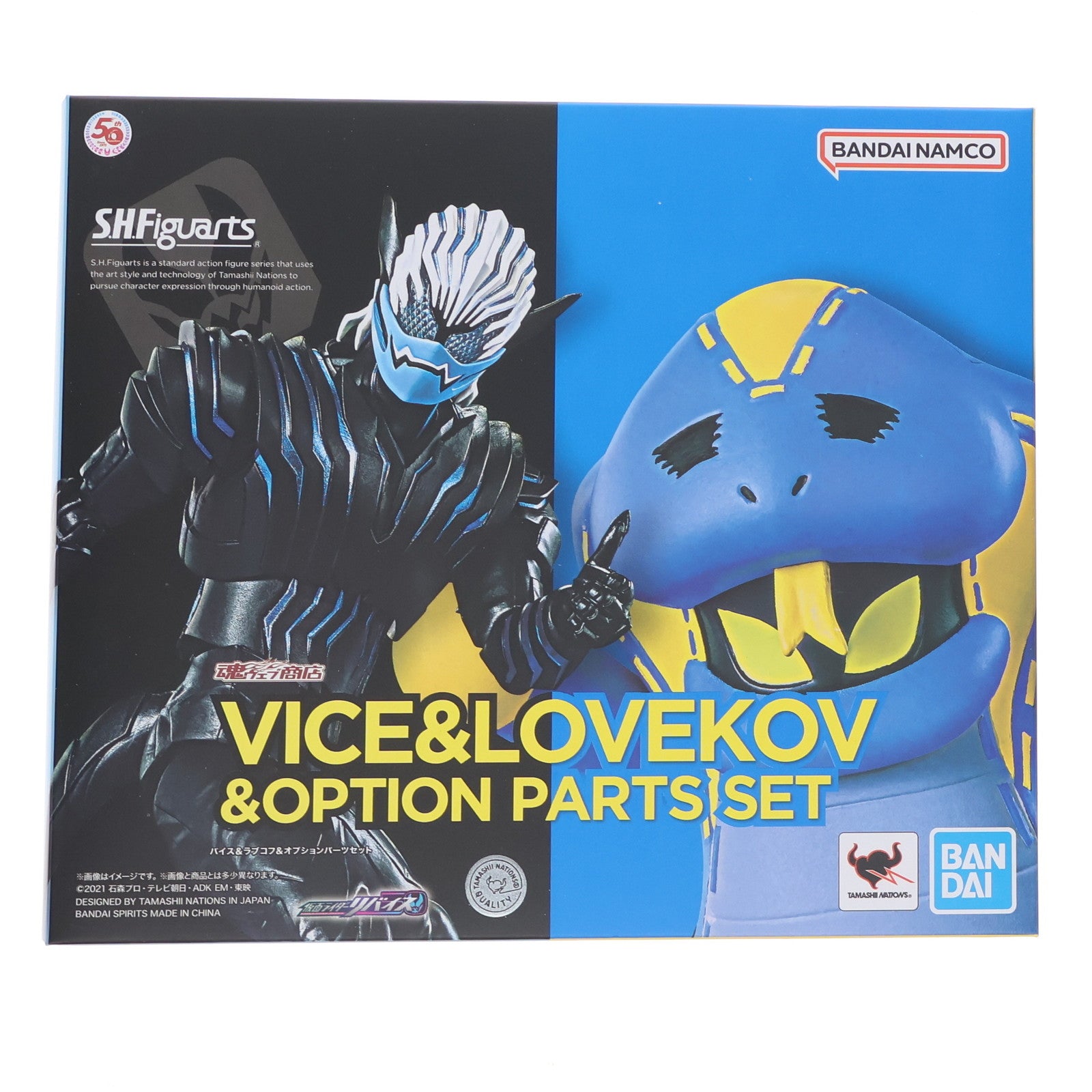 【中古即納】[FIG] 魂ウェブ商店限定 S.H.Figuarts(フィギュアーツ) バイス&ラブコフ&オプションパーツセット 仮面ライダーリバイス 完成品 可動フィギュア バンダイスピリッツ(20230531)