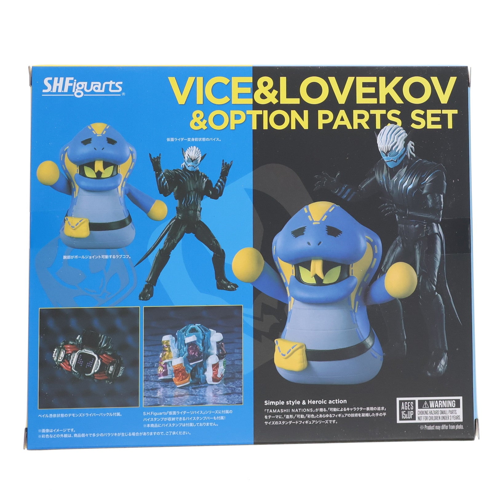 【中古即納】[FIG] 魂ウェブ商店限定 S.H.Figuarts(フィギュアーツ) バイス&ラブコフ&オプションパーツセット 仮面ライダーリバイス 完成品 可動フィギュア バンダイスピリッツ(20230531)