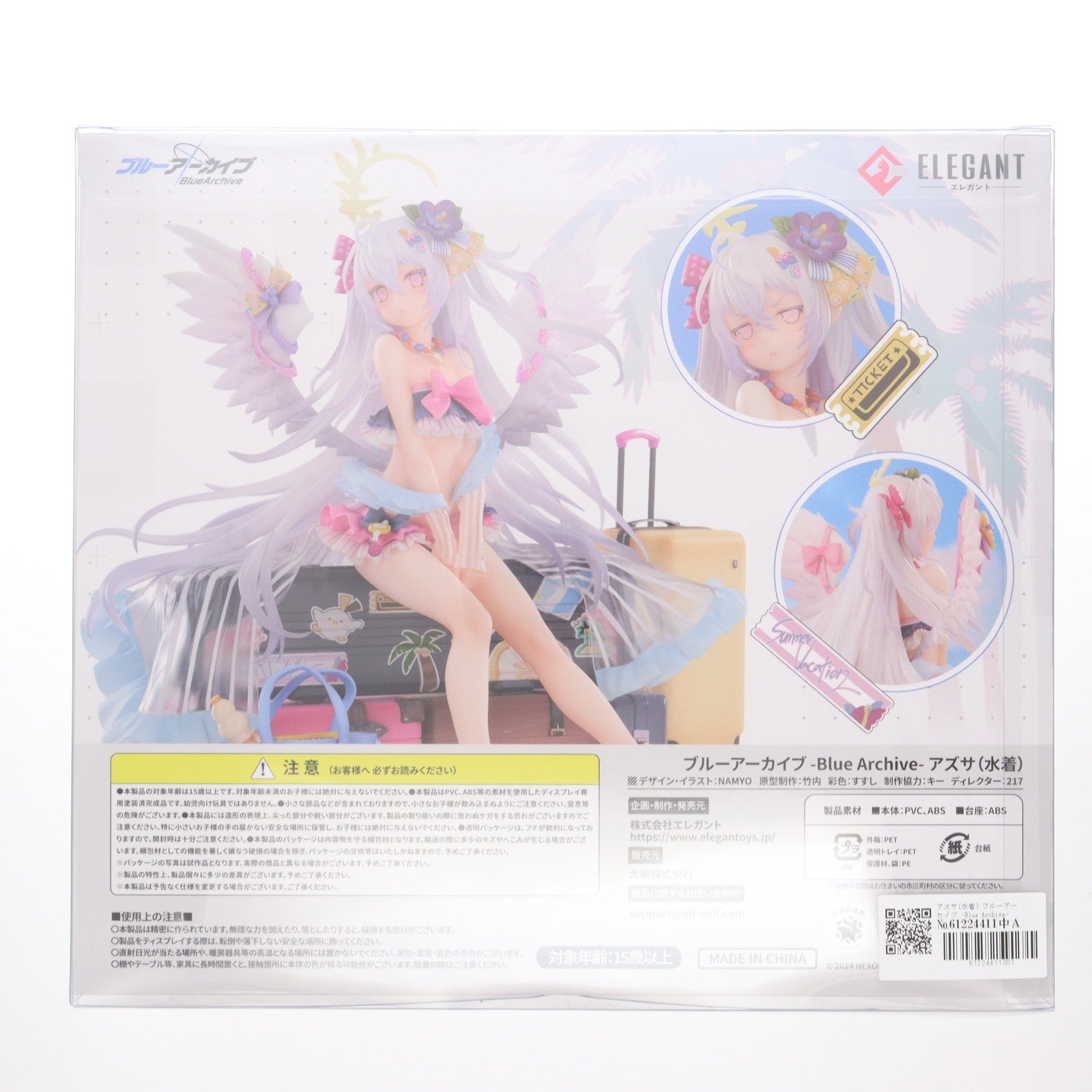 【中古即納】[FIG] アズサ(水着) ブルーアーカイブ -Blue Archive- 1/7 完成品 フィギュア エレガント(20250119)