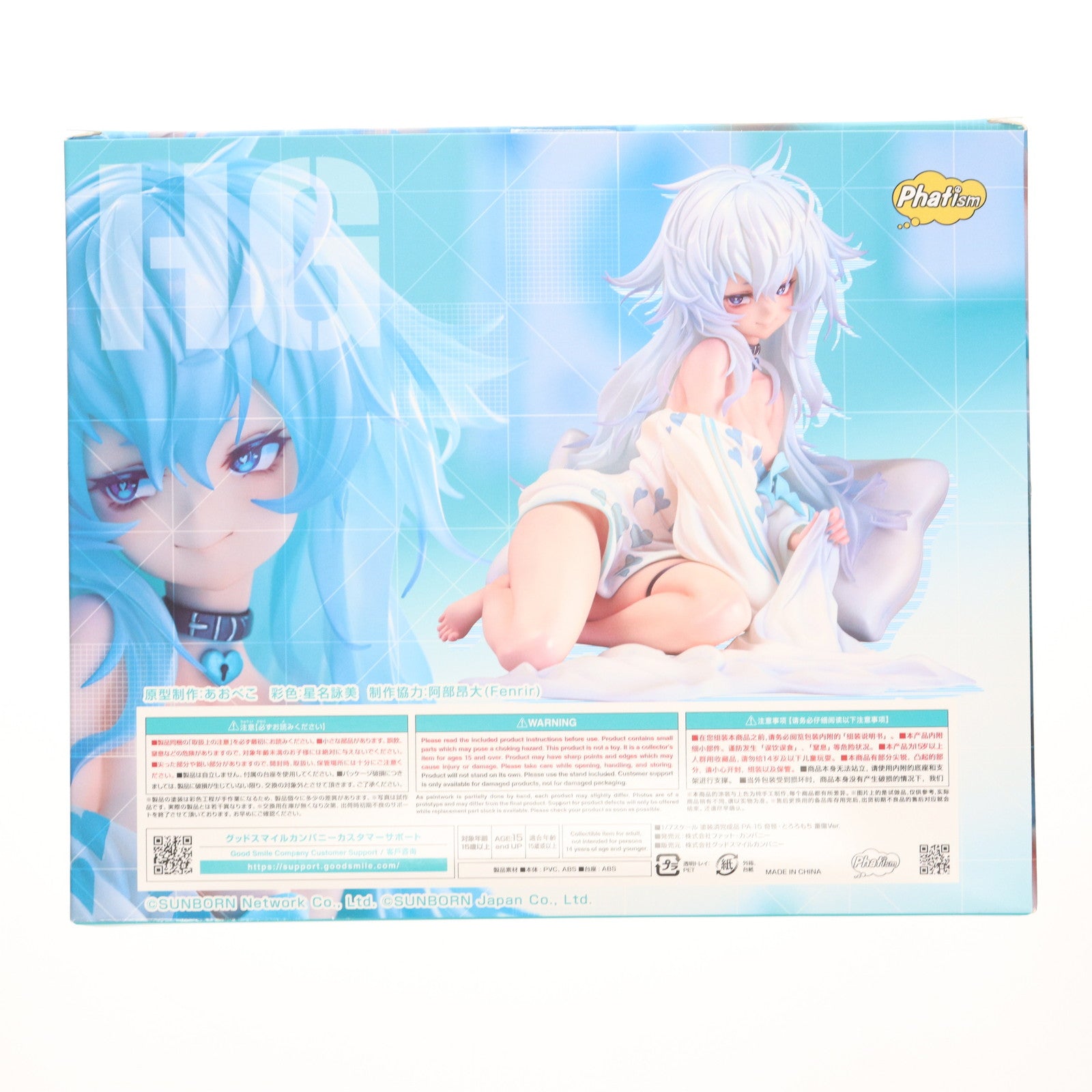 【中古即納】[FIG] 流通限定 PA-15 奇怪・とろろもち 重傷Ver. ドールズフロントライン 1/7 完成品 フィギュア Phat!(ファット・カンパニー)(20250129)