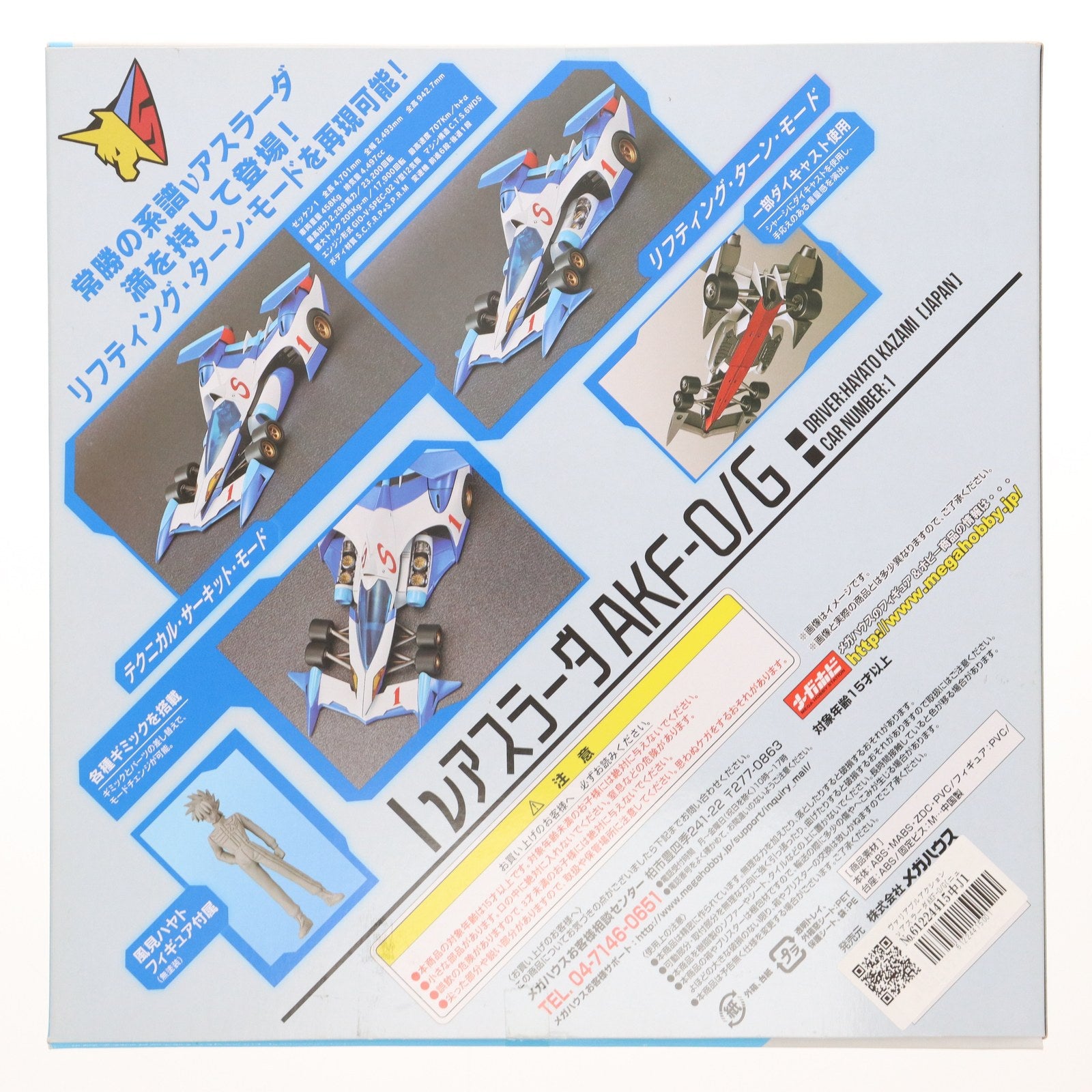 【中古即納】[FIG] ヴァリアブルアクション νアスラーダAKF-0/G(ニューアスラーダ) 新世紀GPXサイバーフォーミュラSIN 完成品 可動フィギュア メガハウス(20170330)