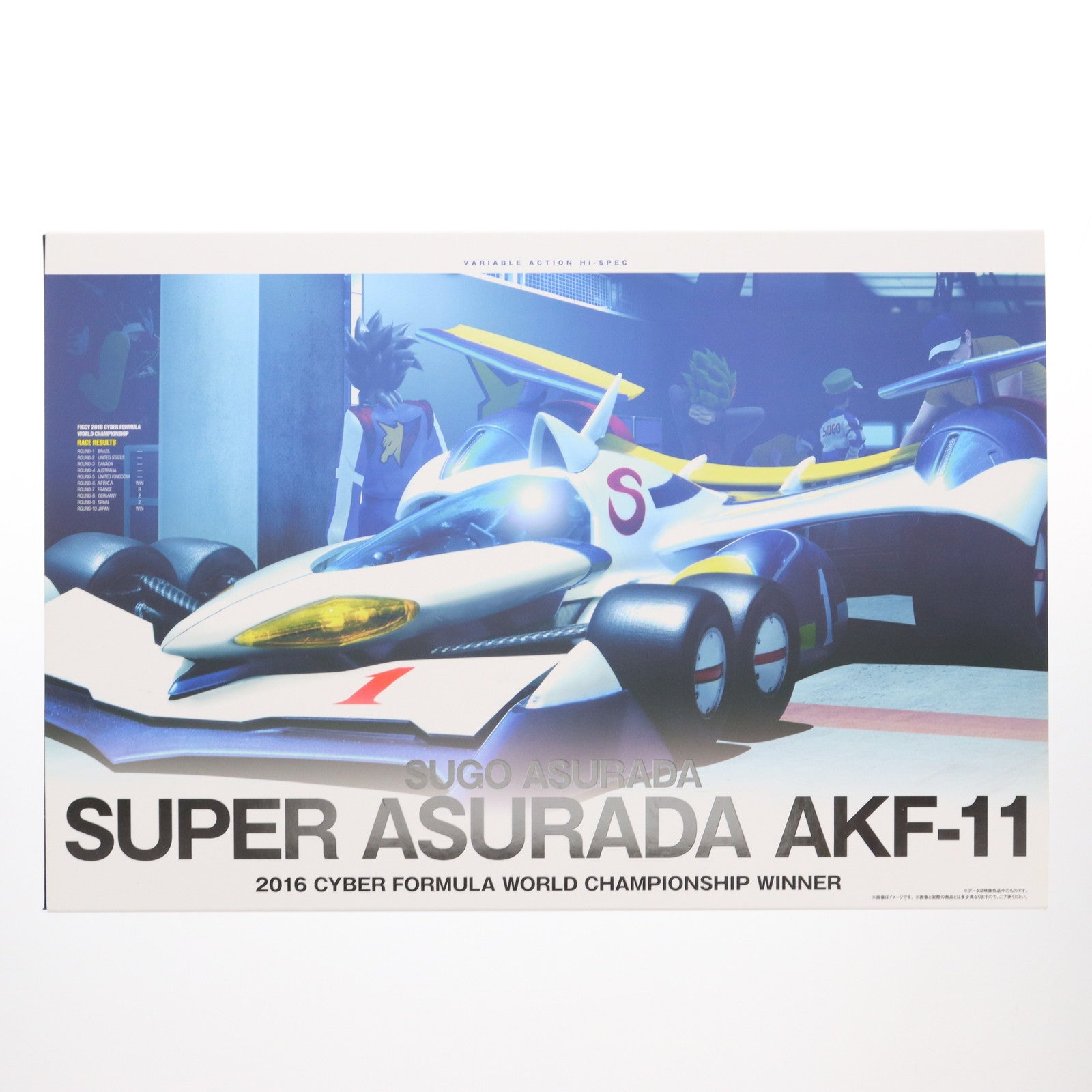 【中古即納】[FIG] ヴァリアブルアクション Hi-SPEC スーパーアスラーダ AKF-11 新世紀GPXサイバーフォーミュラ11 1/18 完成品 可動フィギュア メガハウス(20220928)