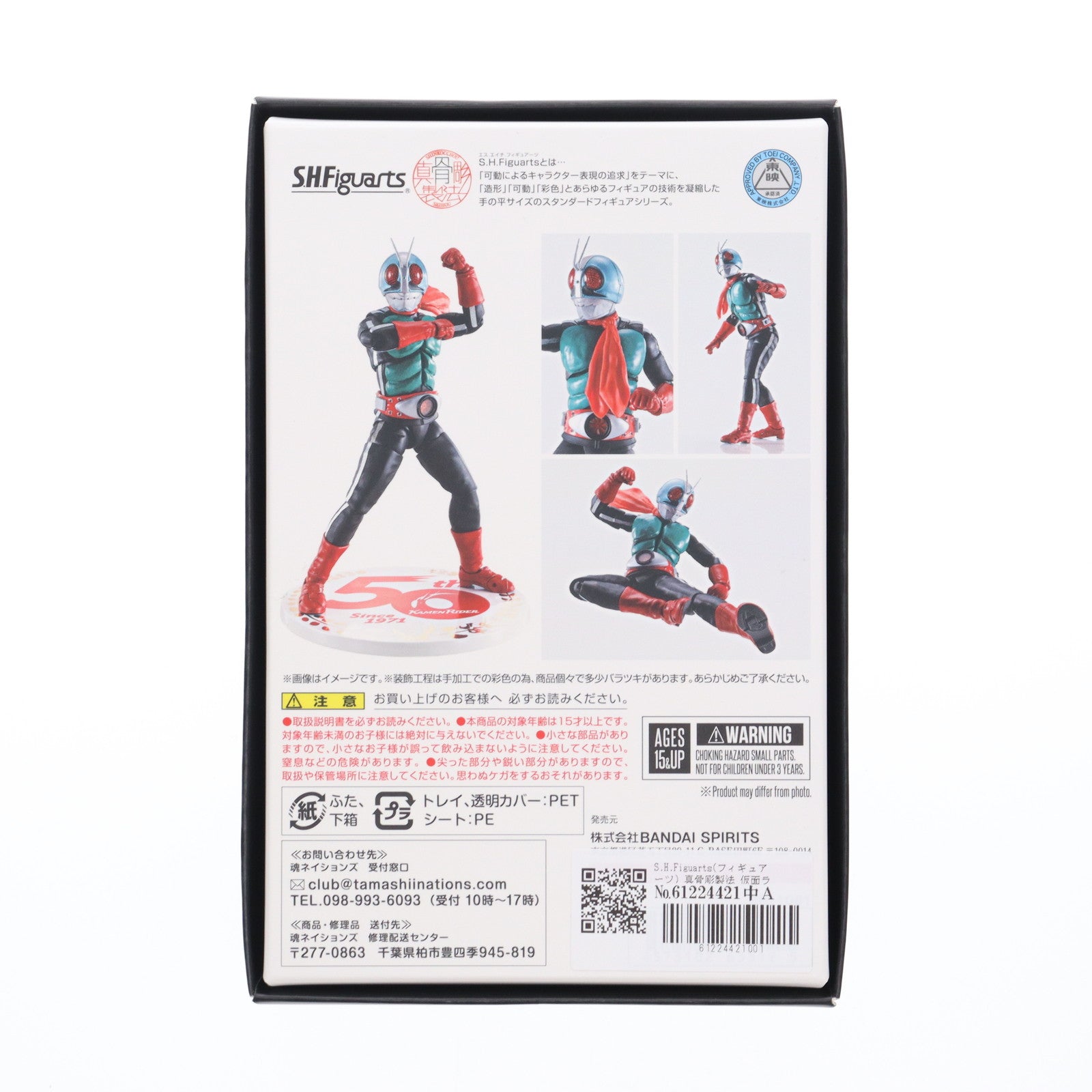 【中古即納】[FIG] S.H.Figuarts(フィギュアーツ) 真骨彫製法 仮面ライダー新2号 50th Anniversary Ver. 完成品 可動フィギュア TAMASHII NATIONS STORE ONLINE限定 バンダイスピリッツ(20220610)