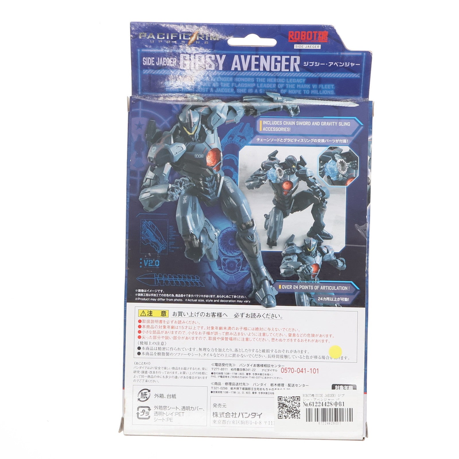 【中古即納】[FIG] ROBOT魂(SIDE JAEGER) ジプシー・アベンジャー パシフィック・リム:アップライジング 完成品 可動フィギュア バンダイ(20180224)