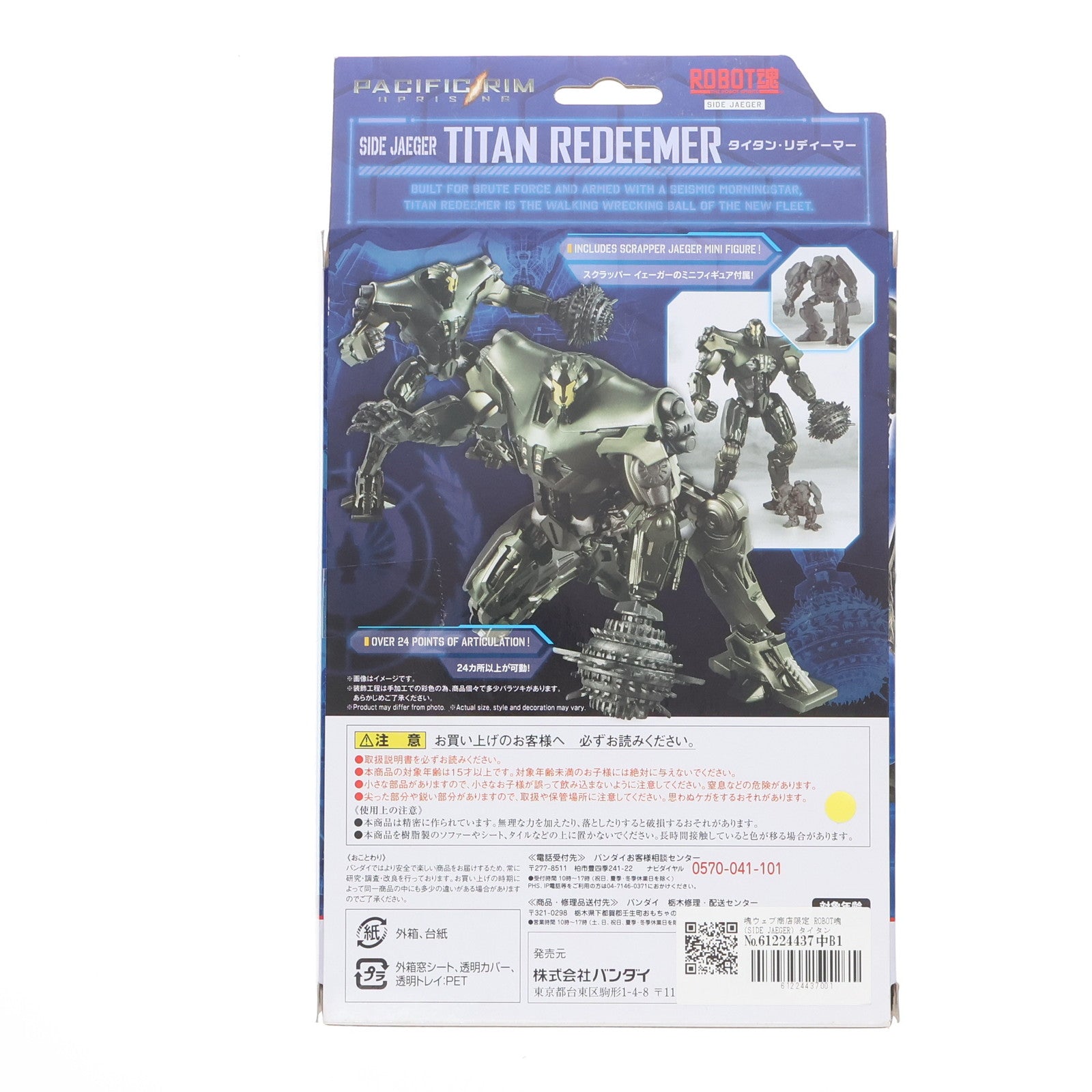 【中古即納】[FIG] 魂ウェブ商店限定 ROBOT魂(SIDE JAEGER) タイタン・リディーマー パシフィック・リム:アップライジング 完成品 可動フィギュア バンダイ(20180228)