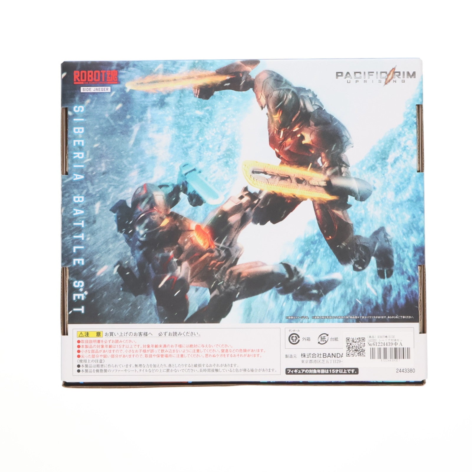 【中古即納】[FIG] (単品) ROBOT魂(SIDE JAEGER) シベリア対決セット Blu-ray パシフィック・リム:アップライジング アルティメット・コレクターズ・エディション -シベリア対決セット- 同梱品 完成品 可動フィギュア バンダイスピリッツ(20181011)