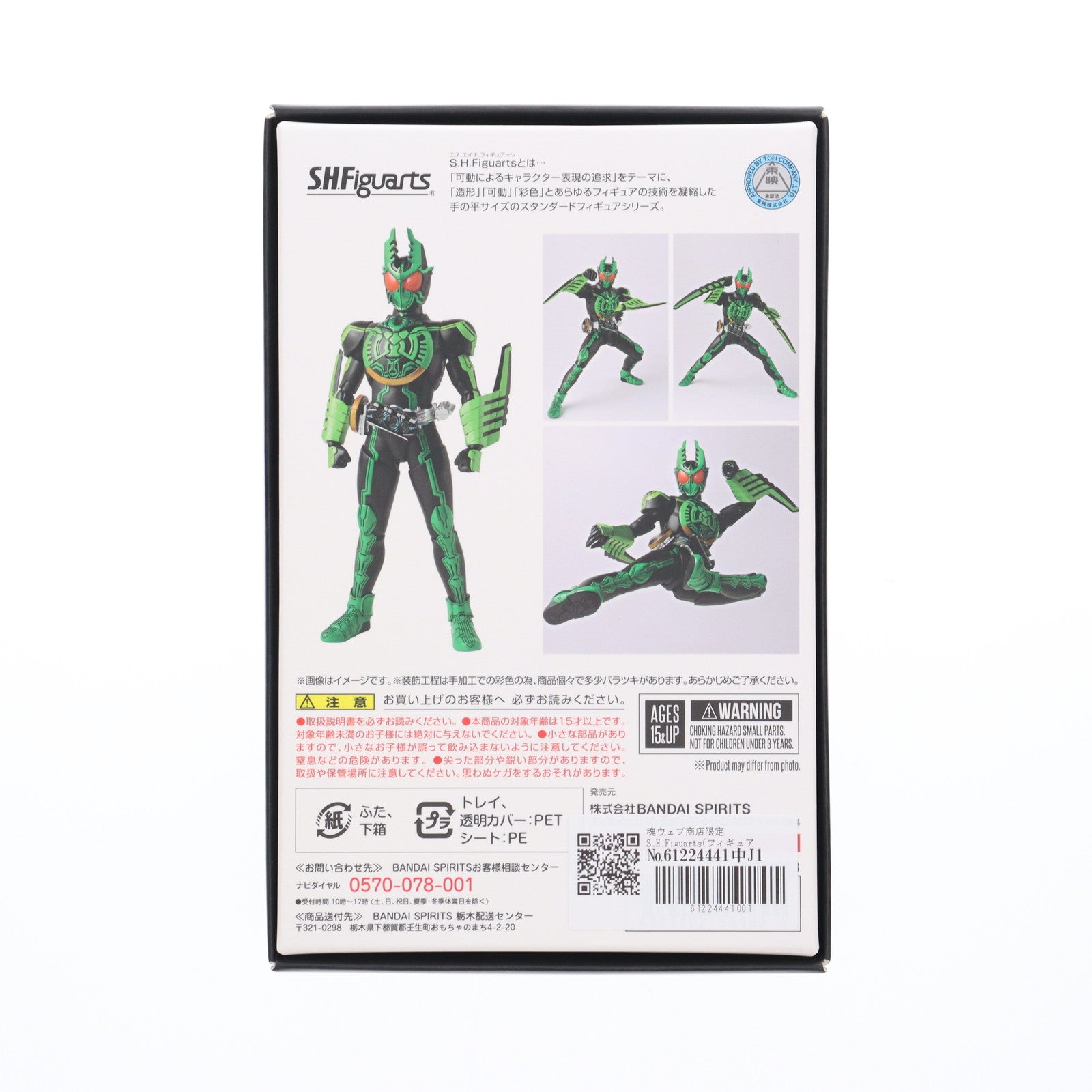 【中古即納】[FIG] 魂ウェブ商店限定 S.H.Figuarts(フィギュアーツ) 真骨彫製法 仮面ライダーオーズ ガタキリバ コンボ 仮面ライダーオーズ/OOO 完成品 可動フィギュア バンダイスピリッツ(20200228)