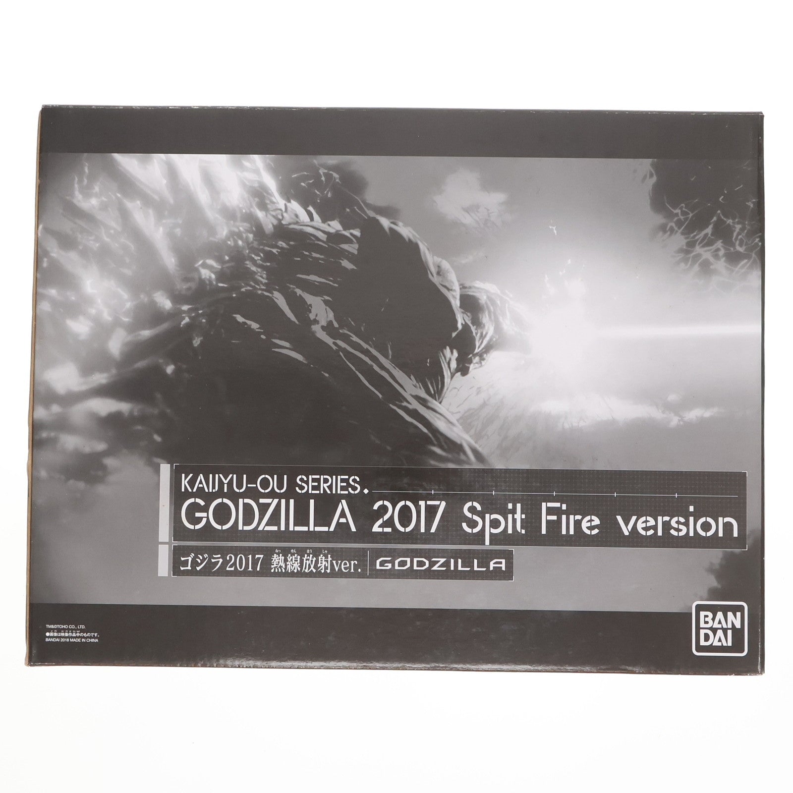 【中古即納】[FIG] (フィギュア単品) セブンネット限定 怪獣王シリーズ ゴジラ2017 熱線放射塗装ver. 映画 GODZILLA(ゴジラ) 決戦機動増殖都市 前売券付属限定品 完成品 フィギュア セブンイレブン(20180502)