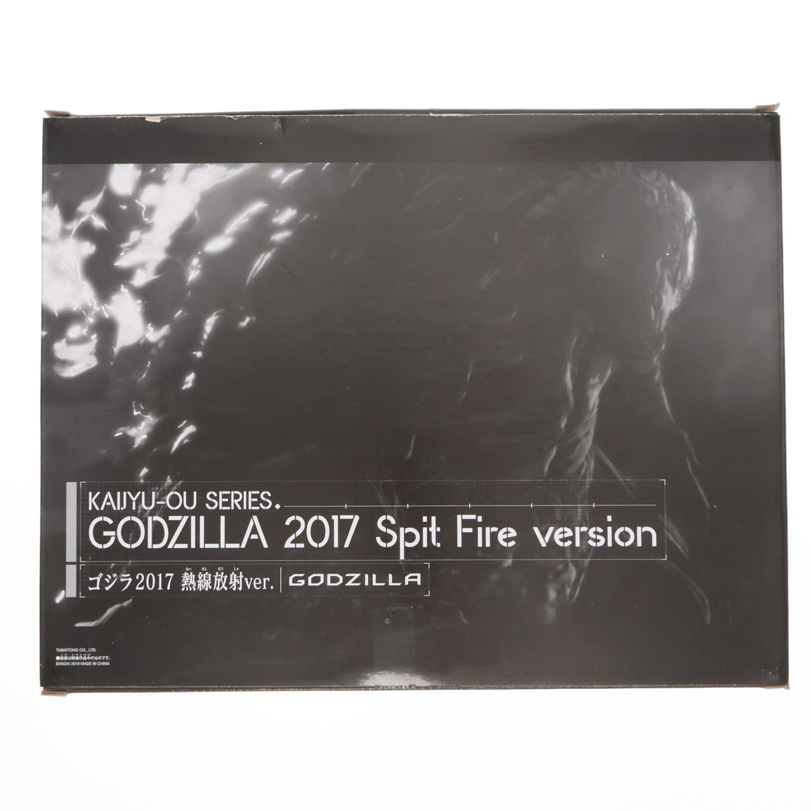 【中古即納】[FIG] (フィギュア単品) セブンネット限定 怪獣王シリーズ ゴジラ2017 熱線放射塗装ver. 映画 GODZILLA(ゴジラ) 決戦機動増殖都市 前売券付属限定品 完成品 フィギュア セブンイレブン(20180502)