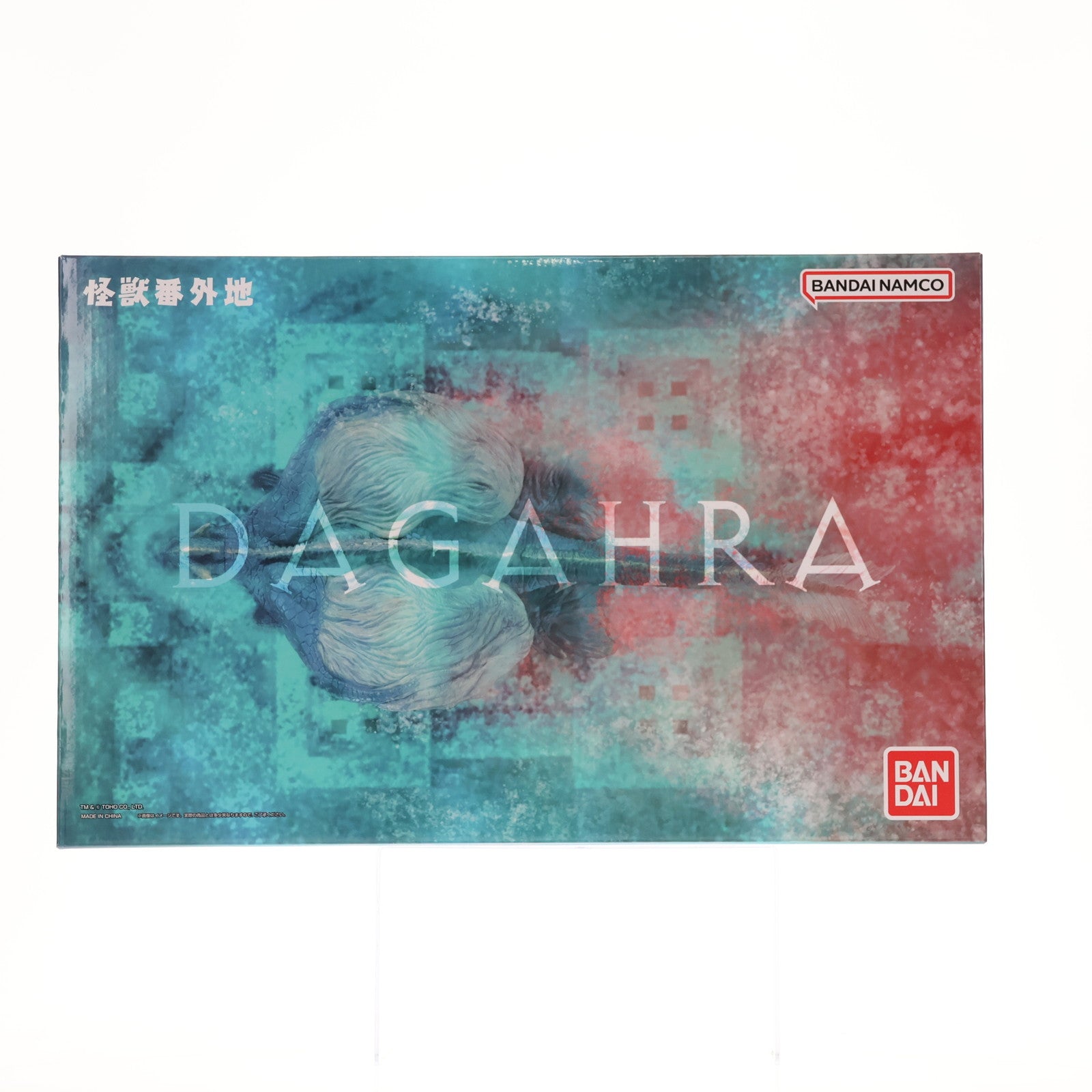 【中古即納】[FIG] プレミアムバンダイ限定 怪獣番外地 魔海獣 ダガーラ モスラ2 海底の大決戦 完成品 フィギュア バンダイ(20231124)