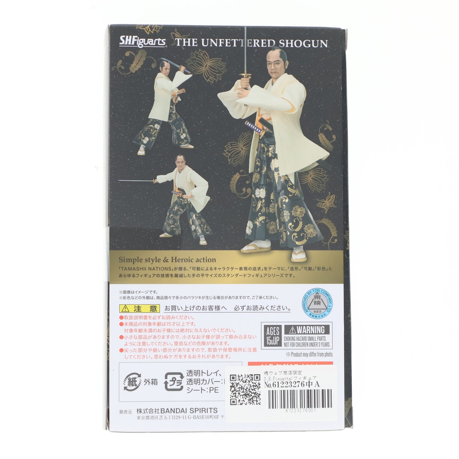 【中古即納】[FIG] 魂ウェブ商店限定 S.H.Figuarts(フィギュアーツ) 暴れん坊将軍 完成品 可動フィギュア バンダイスピリッツ(20220630)