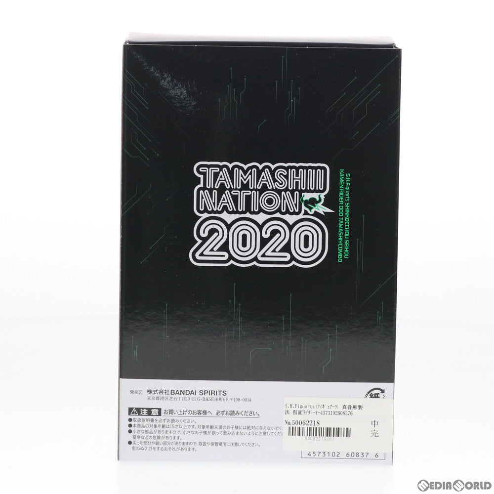 【中古即納】[FIG] S.H.Figuarts(フィギュアーツ) 真骨彫製法 仮面ライダーオーズ タマシーコンボ オーズ・電王・オールライダー レッツゴー仮面ライダー 完成品 可動フィギュア TAMASHII NATION 2020 開催記念商品 バンダイスピリッツ(20201106)