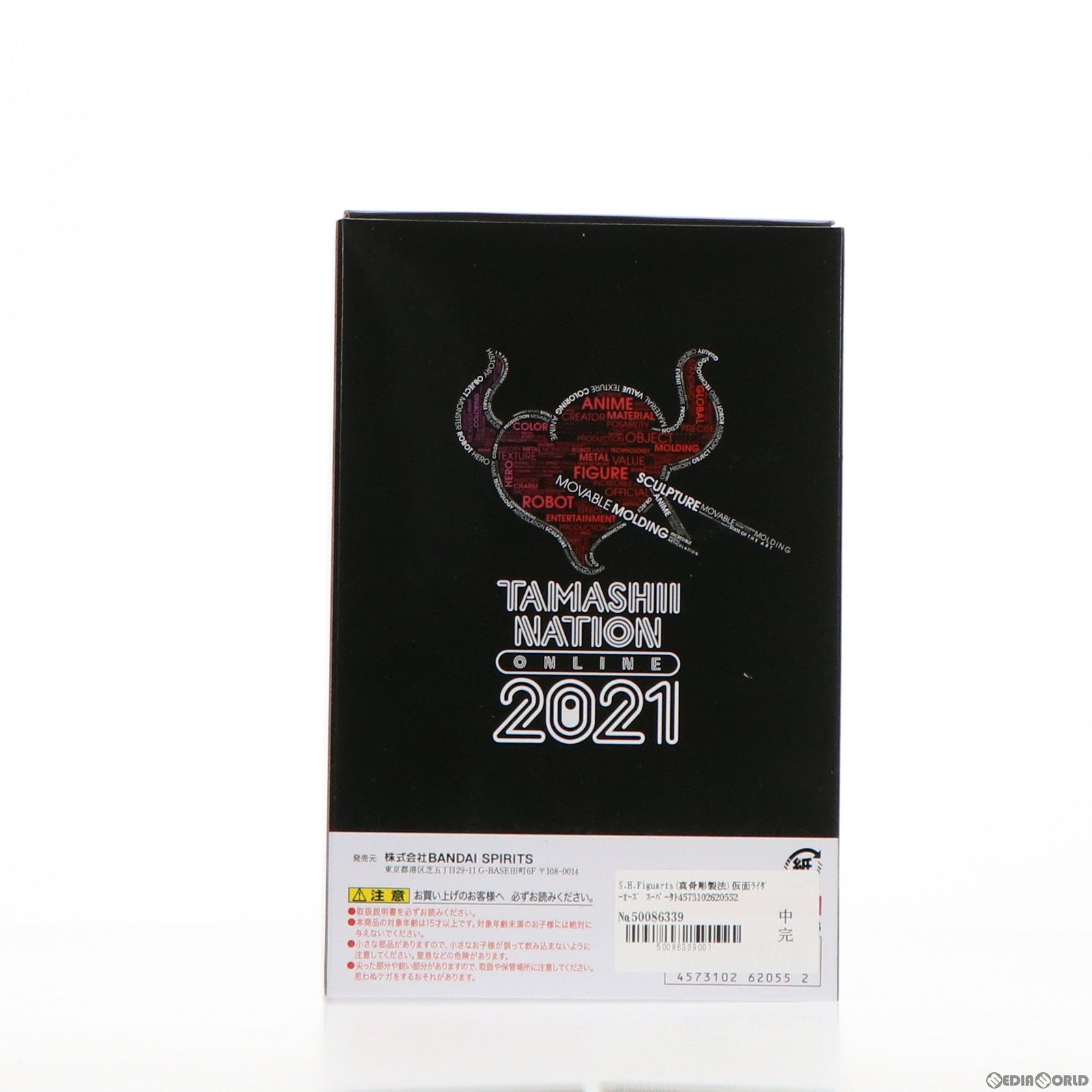 【中古即納】[FIG] 魂ウェブ商店限定 S.H.Figuarts(フィギュアーツ) 真骨彫製法 仮面ライダーオーズ スーパータトバ コンボ 仮面ライダー×仮面ライダー フォーゼ&オーズ MOVIE大戦MEGA MAX 完成品 可動フィギュア バンダイスピリッツ(20211116)