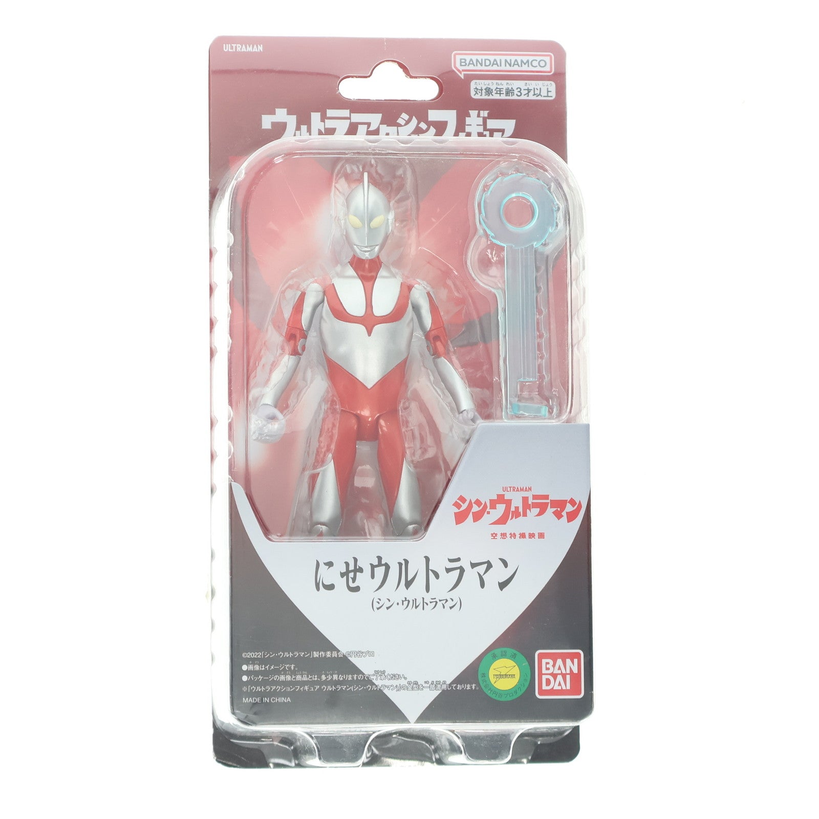 【中古即納】[FIG] ウルトラアクションフィギュア にせウルトラマン シン・ウルトラマン 完成品 可動フィギュア バンダイ(20230114)