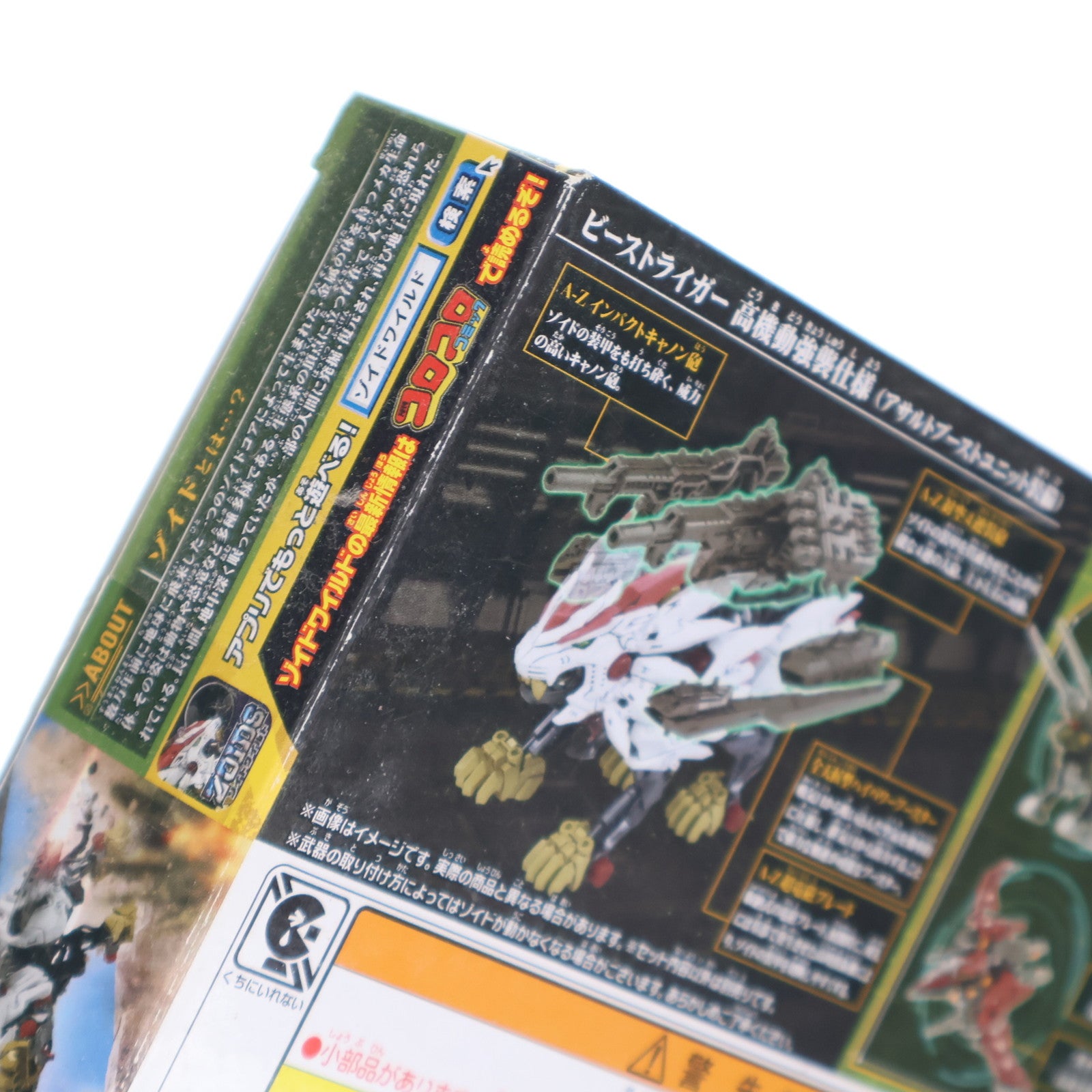 【中古即納】[FIG] ZW30 改造武器 アサルトブーストユニット ZOIDS ゾイドワイルド フィギュア用アクセサリ タカラトミー(20191005)
