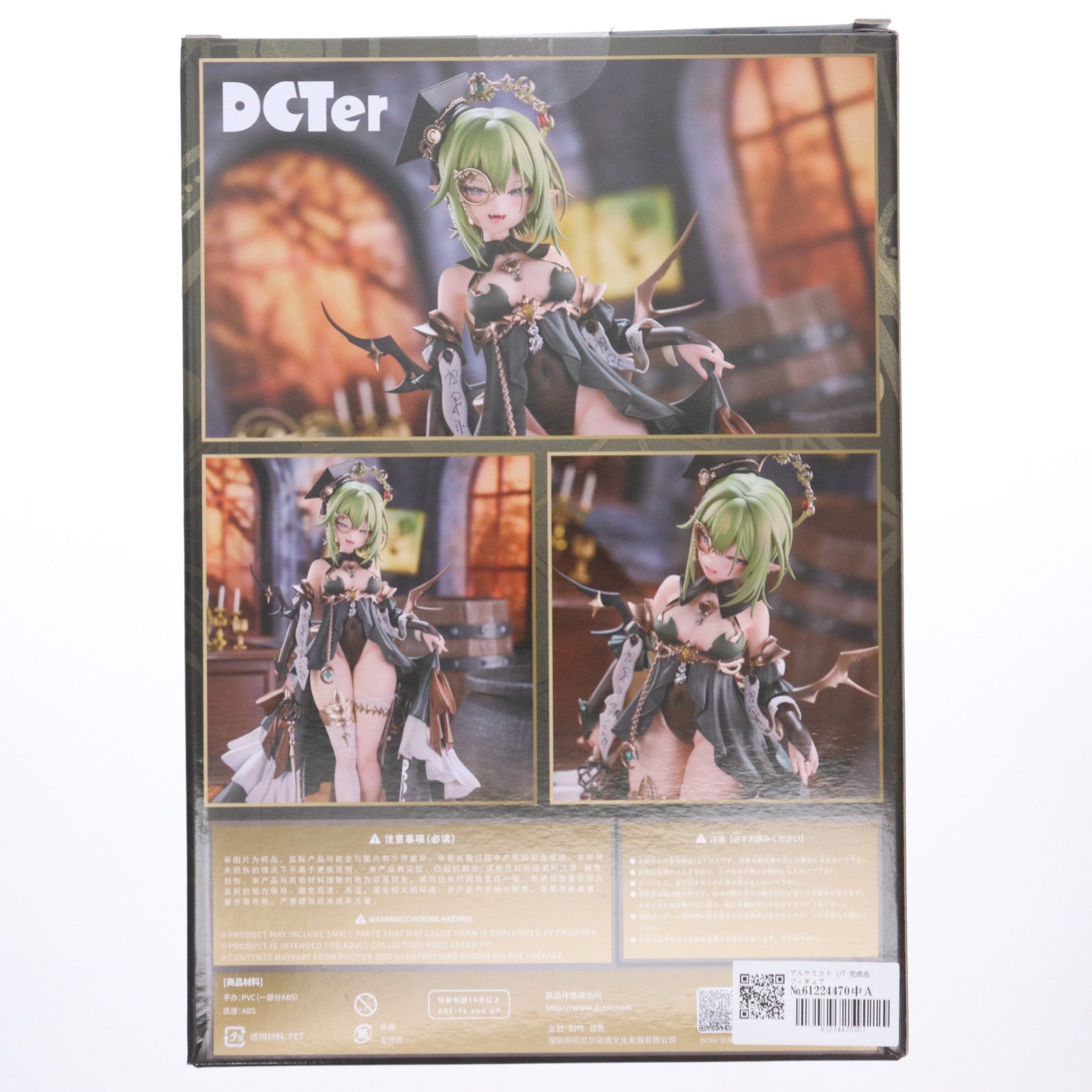 【中古即納】[FIG] アルケミスト 1/7 完成品 フィギュア(海外流通版) DCTer/PLUM(プラム)(20250831)