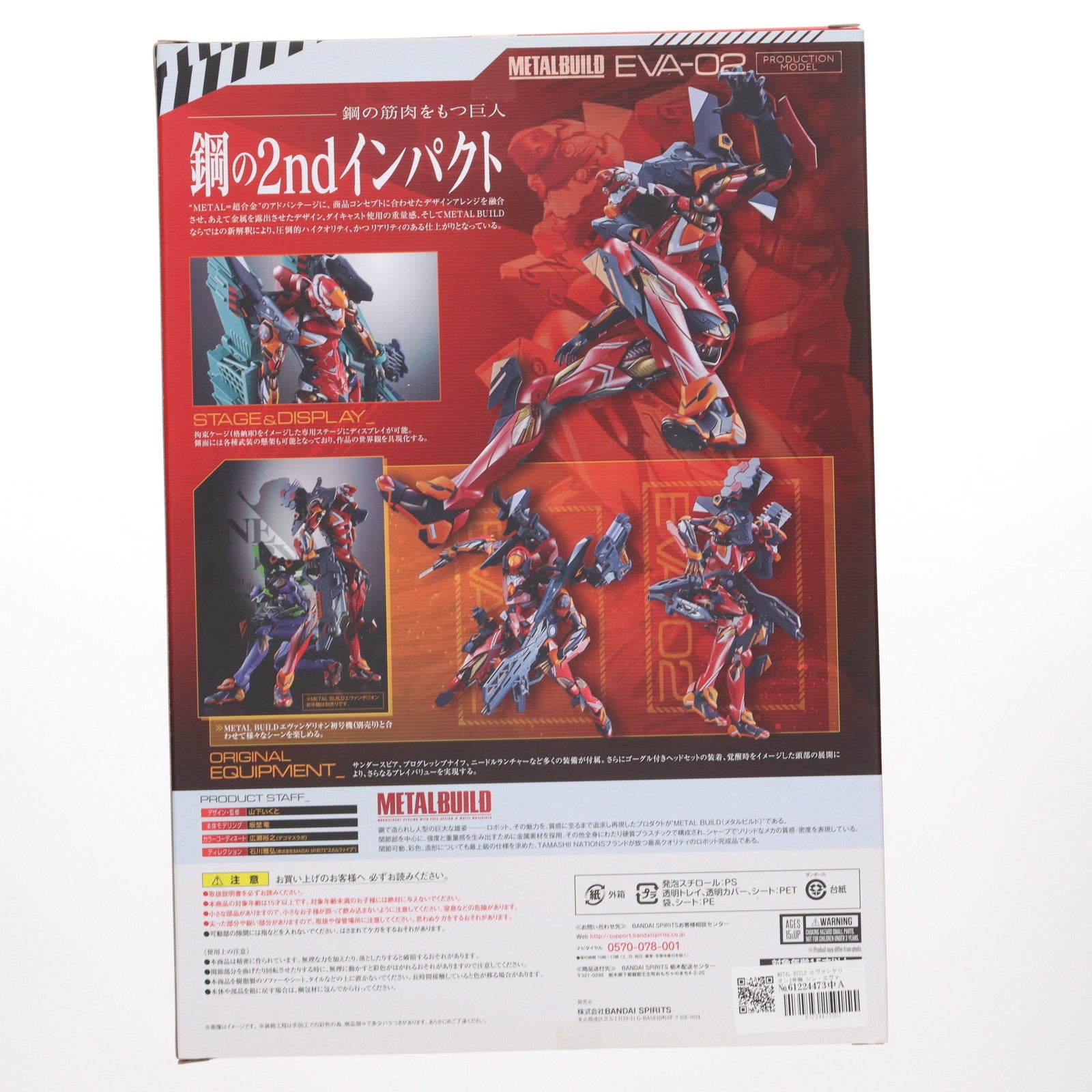 【中古即納】[FIG] METAL BUILD エヴァンゲリオン2号機 シン・エヴァンゲリオン劇場版 完成品 可動フィギュア バンダイスピリッツ(20210630)