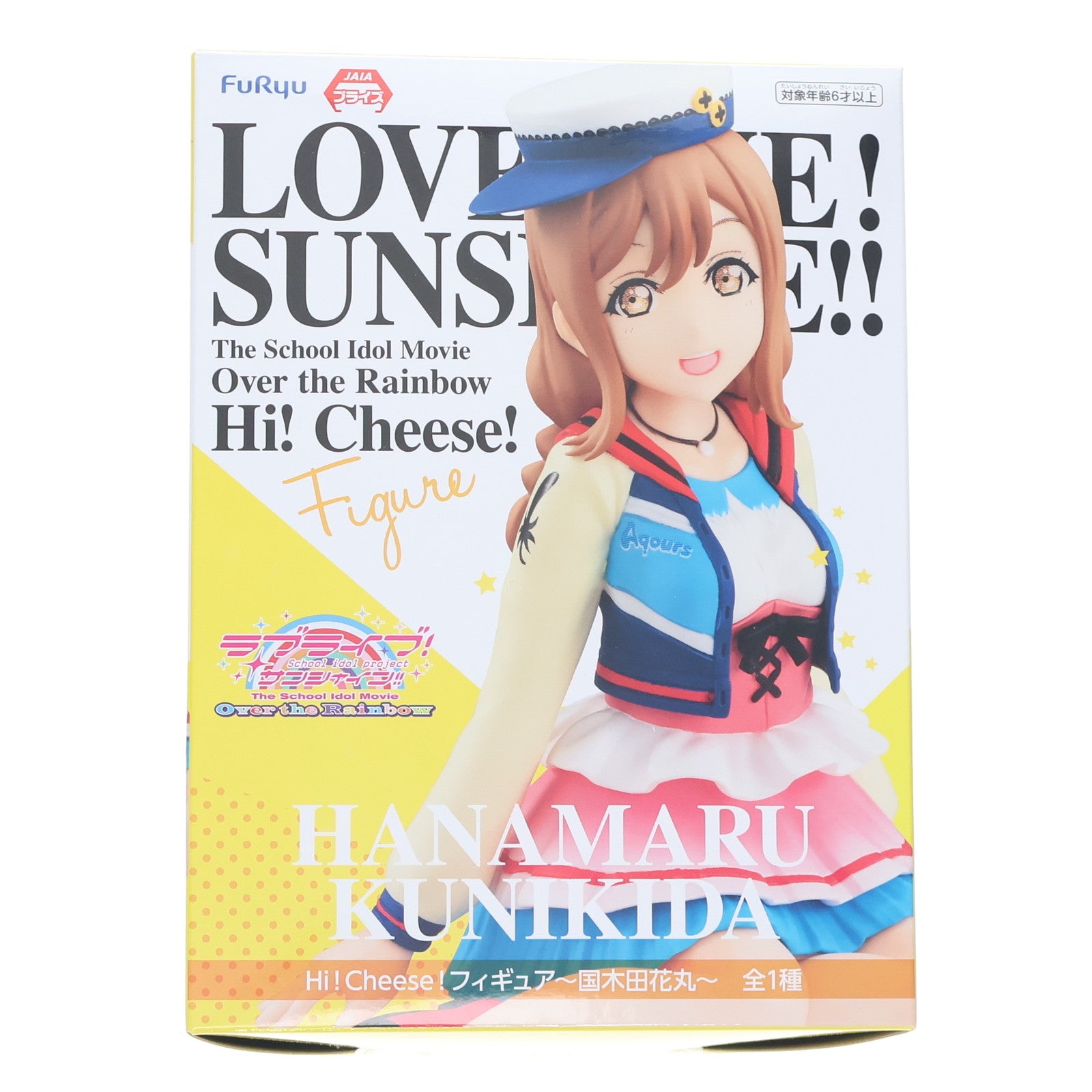 【中古即納】[FIG] 国木田花丸(くにきだはなまる) ラブライブ!サンシャイン!! The School Idol Movie Over the Rainbow Hi!Cheese!フィギュア～国木田花丸～ プライズ(AMU-PRZ10465) フリュー(20191130)