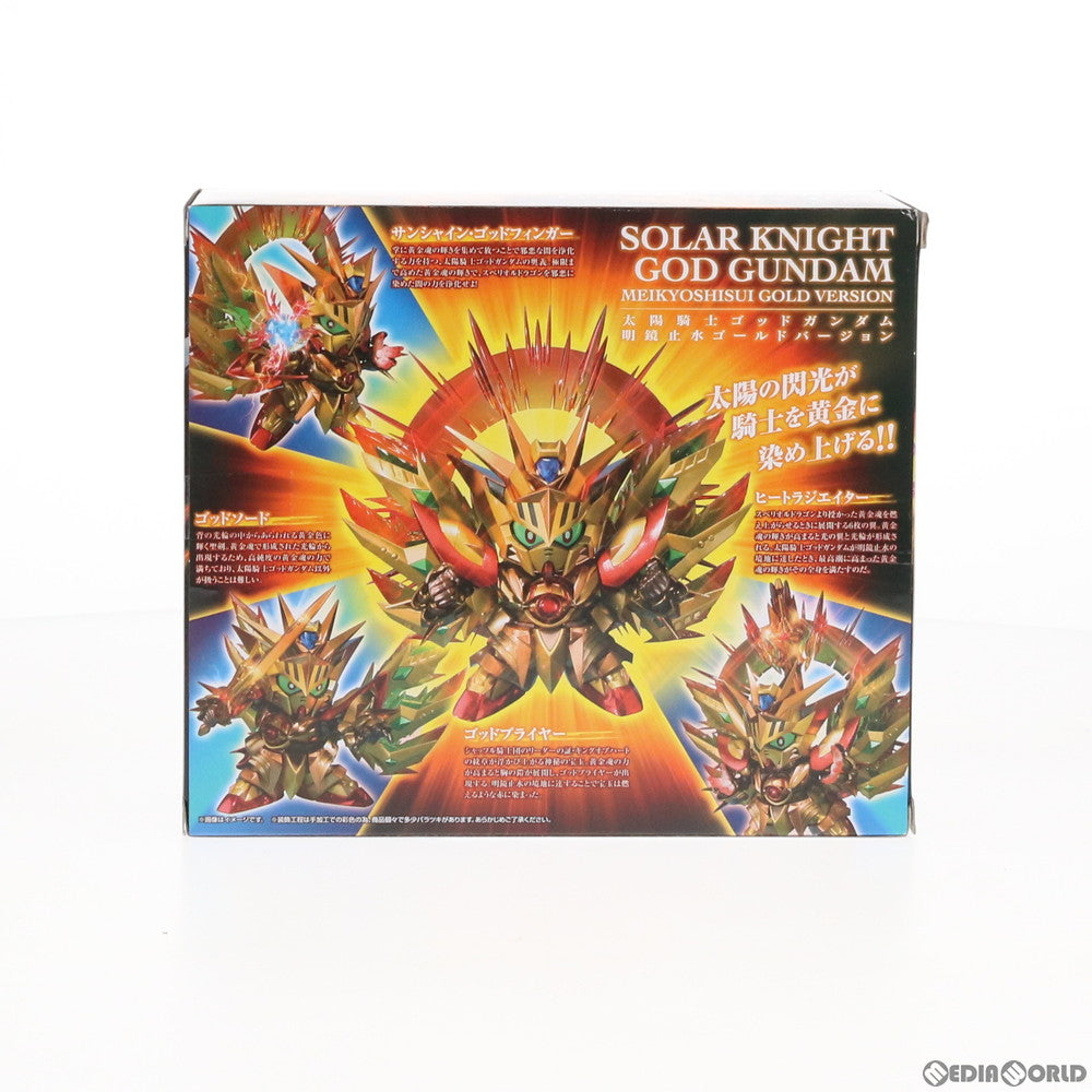 【中古即納】[FIG] 魂ウェブ商店限定 SDX 太陽騎士ゴッドガンダム 明鏡止水ゴールドバージョン 新SDガンダム外伝 黄金神話 完成品 可動フィギュア バンダイスピリッツ(20190531)