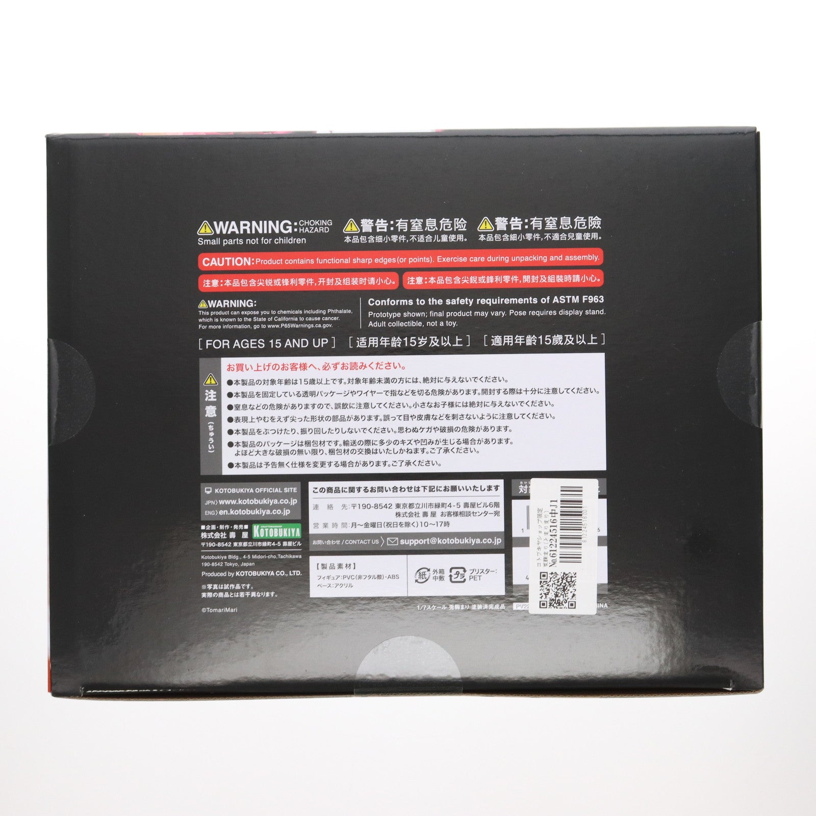 【中古即納】[FIG] コトブキヤショップ限定 兎鞠まり(とまりまり) 1/7 完成品 フィギュア(PV225) コトブキヤ(20250531)