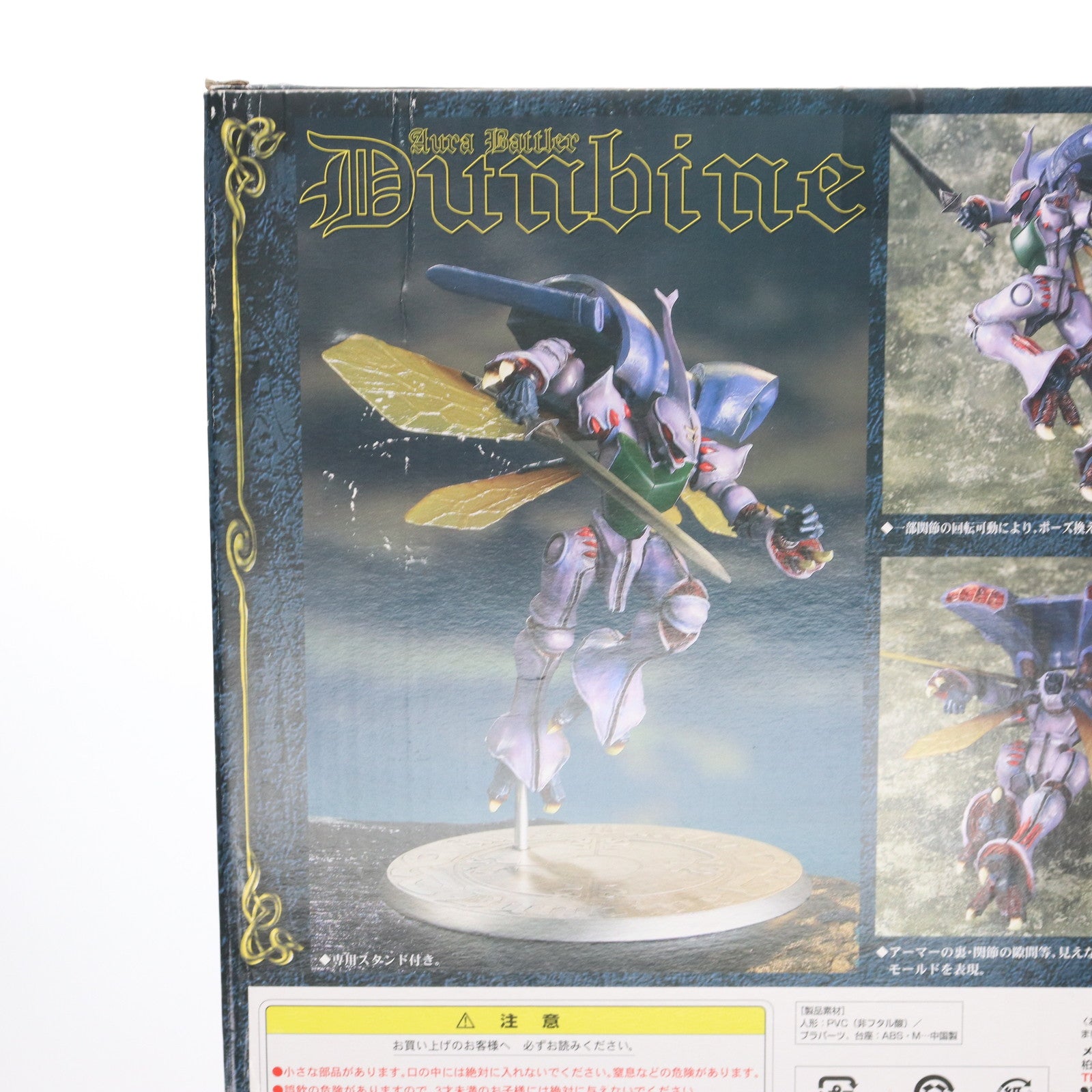 【中古即納】[FIG] 聖戦士ダンバイン R.P.R(リアルポージングロボット) 完成品 可動フィギュア メガハウス(20050910)