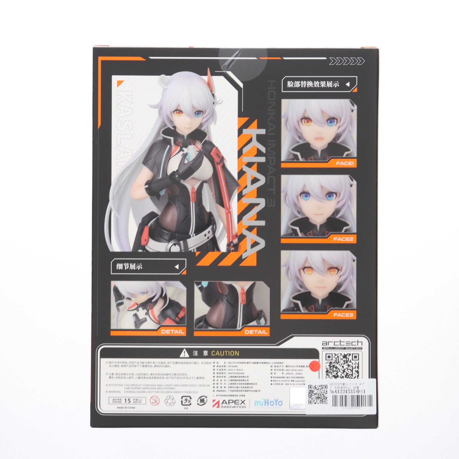 【中古即納】[FIG] ARCTECH可動シリーズ キアナ 天穹遊侠Ver. 崩壊3rd 1/8 完成品 可動フィギュア miHoYo(ミホヨ)(20231210)
