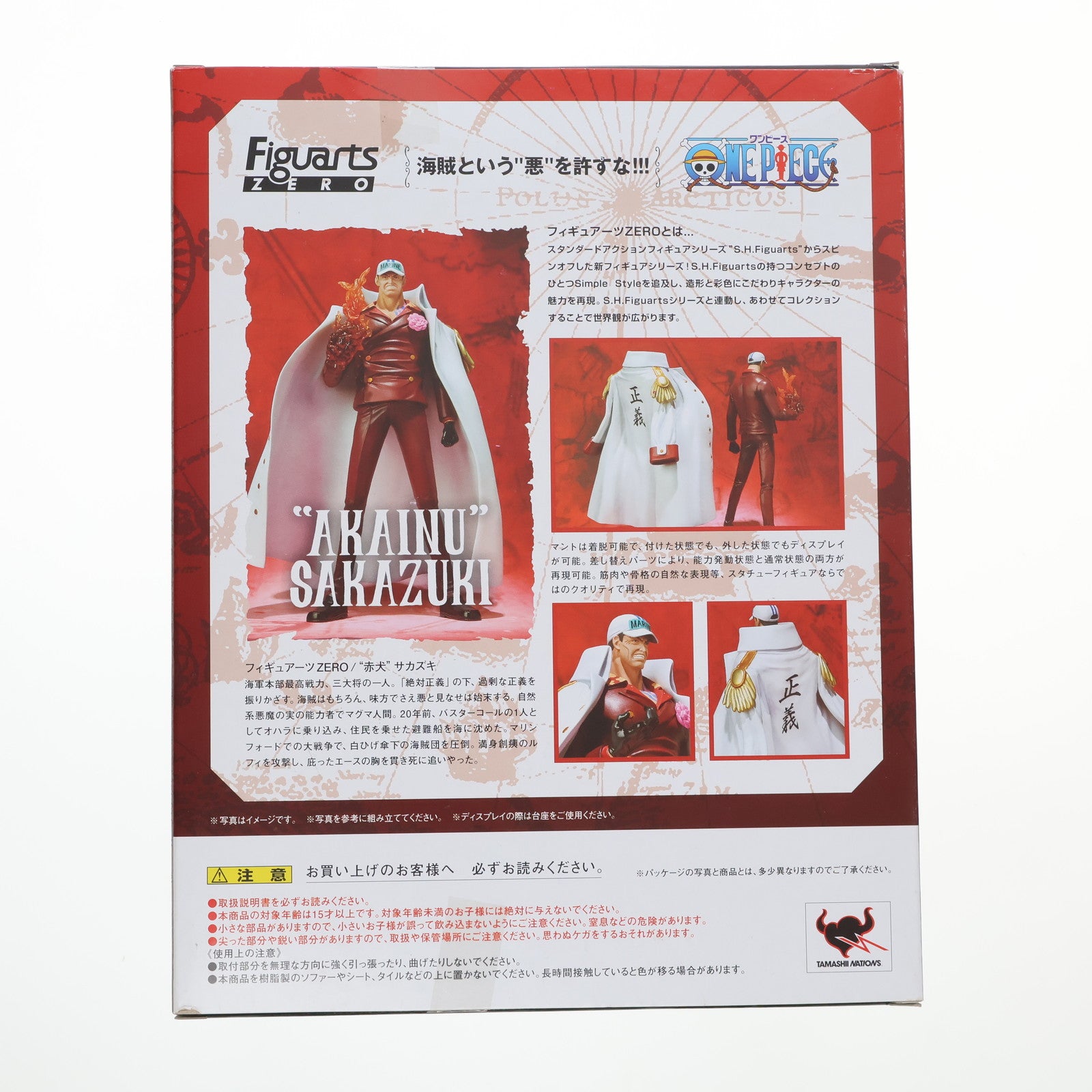 【中古即納】[FIG] フィギュアーツZERO 赤犬 サカズキ ONE PIECE(ワンピース) 完成品 フィギュア バンダイ(20110219)