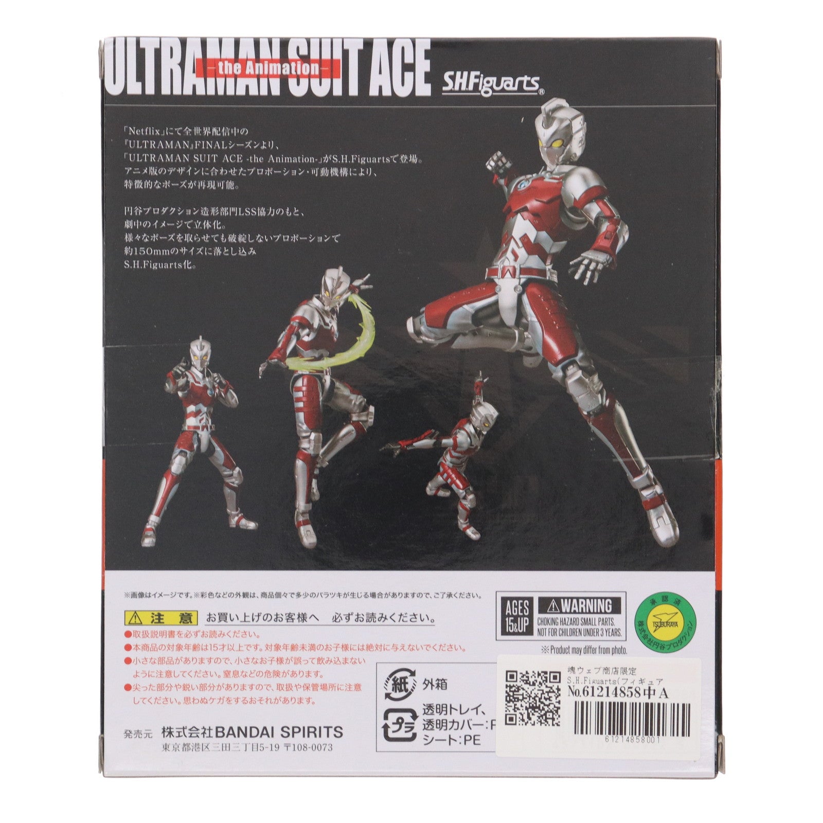 【中古即納】[FIG] 魂ウェブ商店限定 S.H.Figuarts(フィギュアーツ) ULTRAMAN SUIT ACE(ウルトラマンスーツ エース) -the Animation- 完成品 可動フィギュア バンダイスピリッツ(20230522)