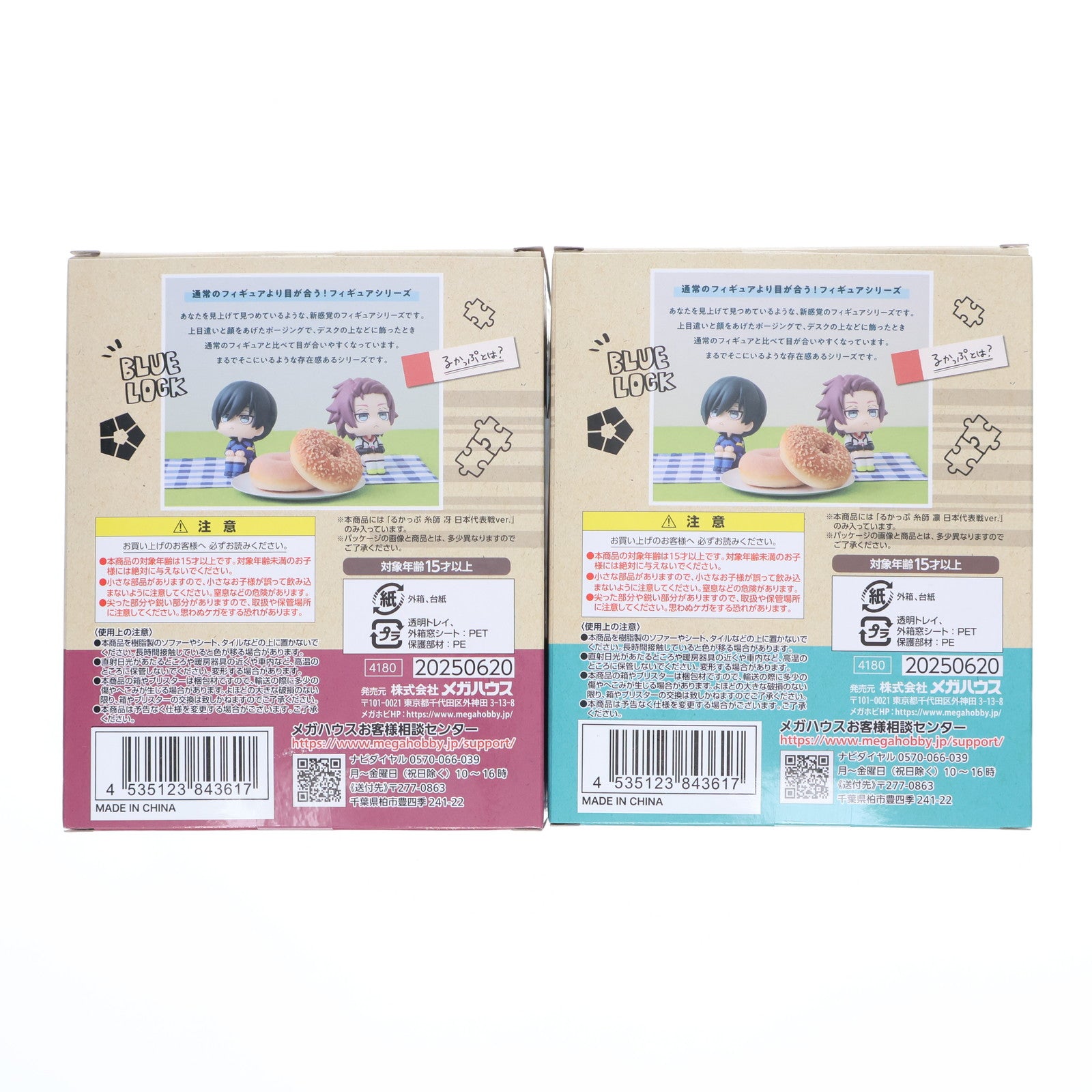 【中古即納】[FIG] 特典付属 るかっぷ 糸師凛&糸師冴(いとしりん&いとしさえ) 豪華セット ブルーロック 完成品 フィギュア プレミアムバンダイ&一部流通限定 メガハウス(20241029)