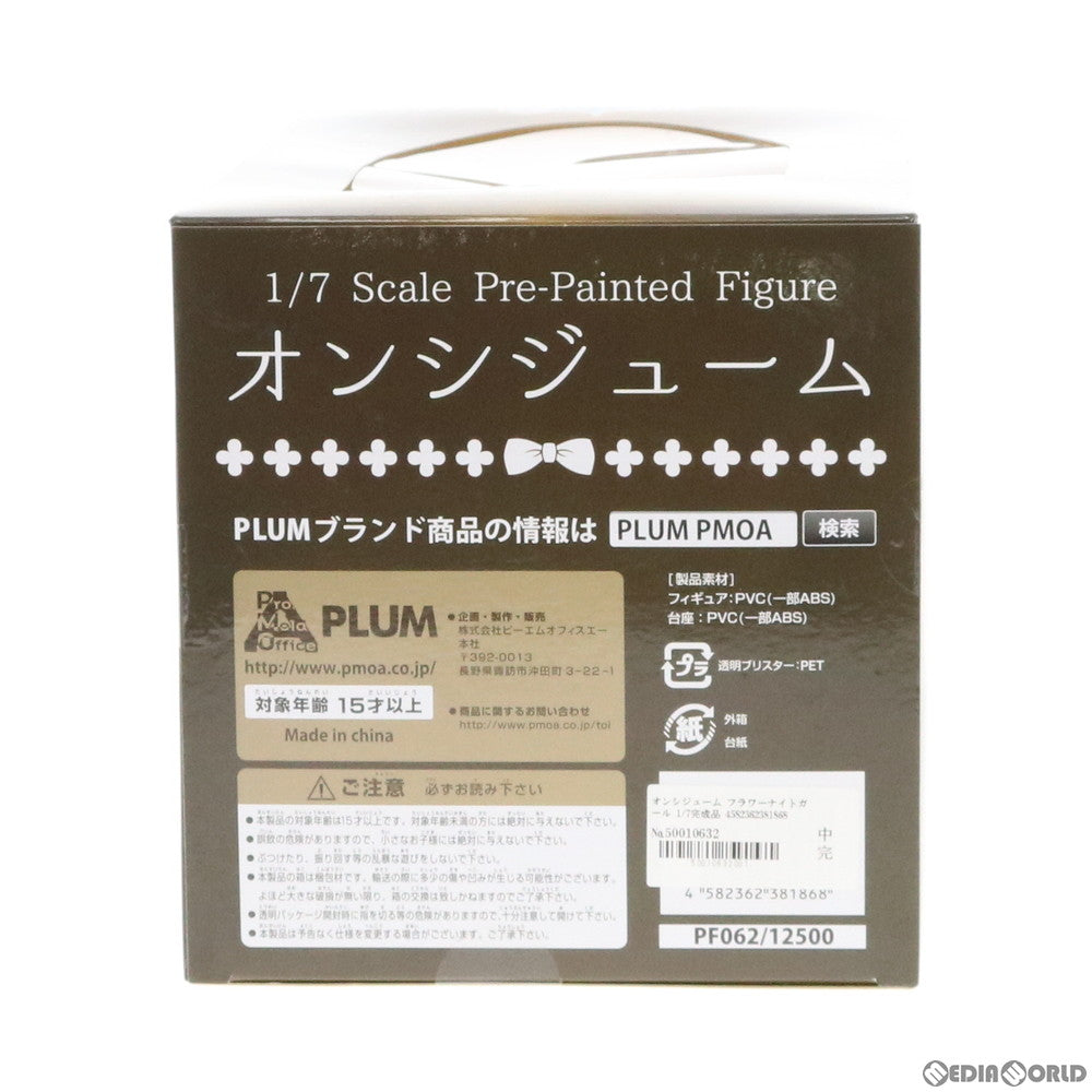 【中古即納】[FIG] オンシジューム FLOWER KNIGHT GIRL(フラワーナイトガール) 1/7 完成品 フィギュア(PF062) PLUM(プラム)(20160916)