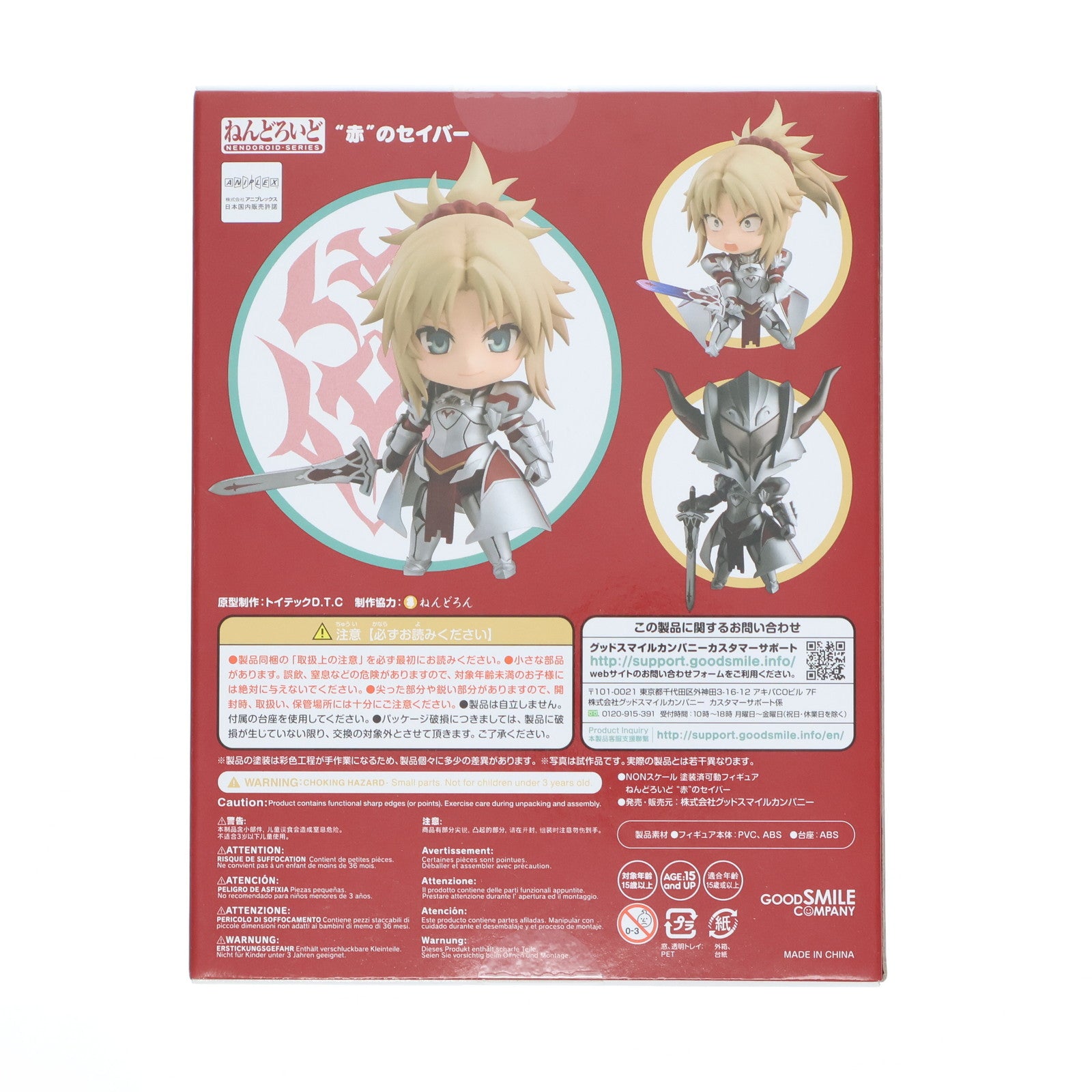 【中古即納】[FIG] ねんどろいど 885 赤のセイバー Fate/Apocrypha(フェイト/アポクリファ) 完成品 可動フィギュア グッドスマイルカンパニー(20180831)