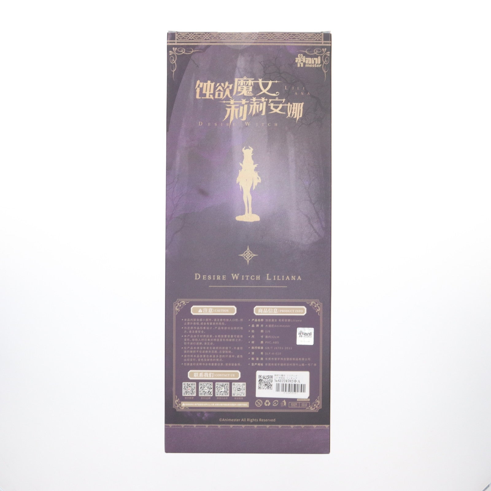 【中古即納】[FIG] 蝕欲の魔女 リリアンナ 1/6 完成品 フィギュア AniMester(アニメスター)(20250620)