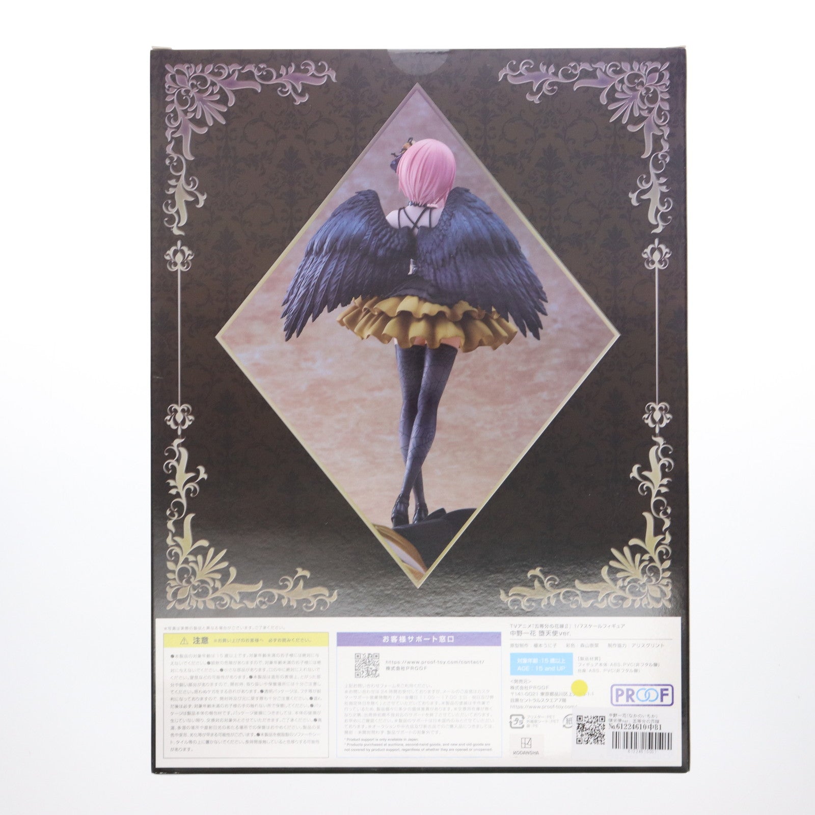 【中古即納】[FIG] 中野一花(なかのいちか) 堕天使ver. 五等分の花嫁∬ 1/7 完成品 フィギュア PROOF(プルーフ)(20230701)