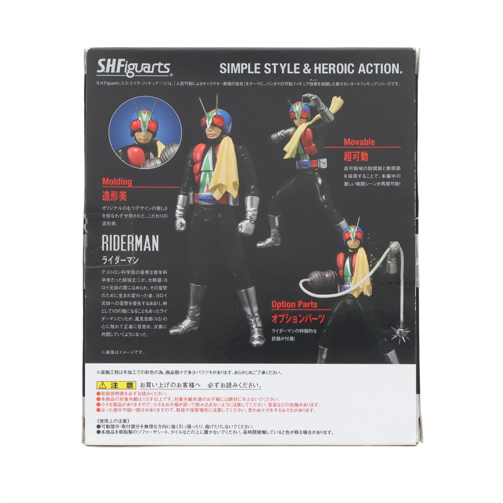 【中古即納】[FIG] S.H.Figuarts(フィギュアーツ) ライダーマン 仮面ライダーV3 完成品 可動フィギュア バンダイ(20130316)