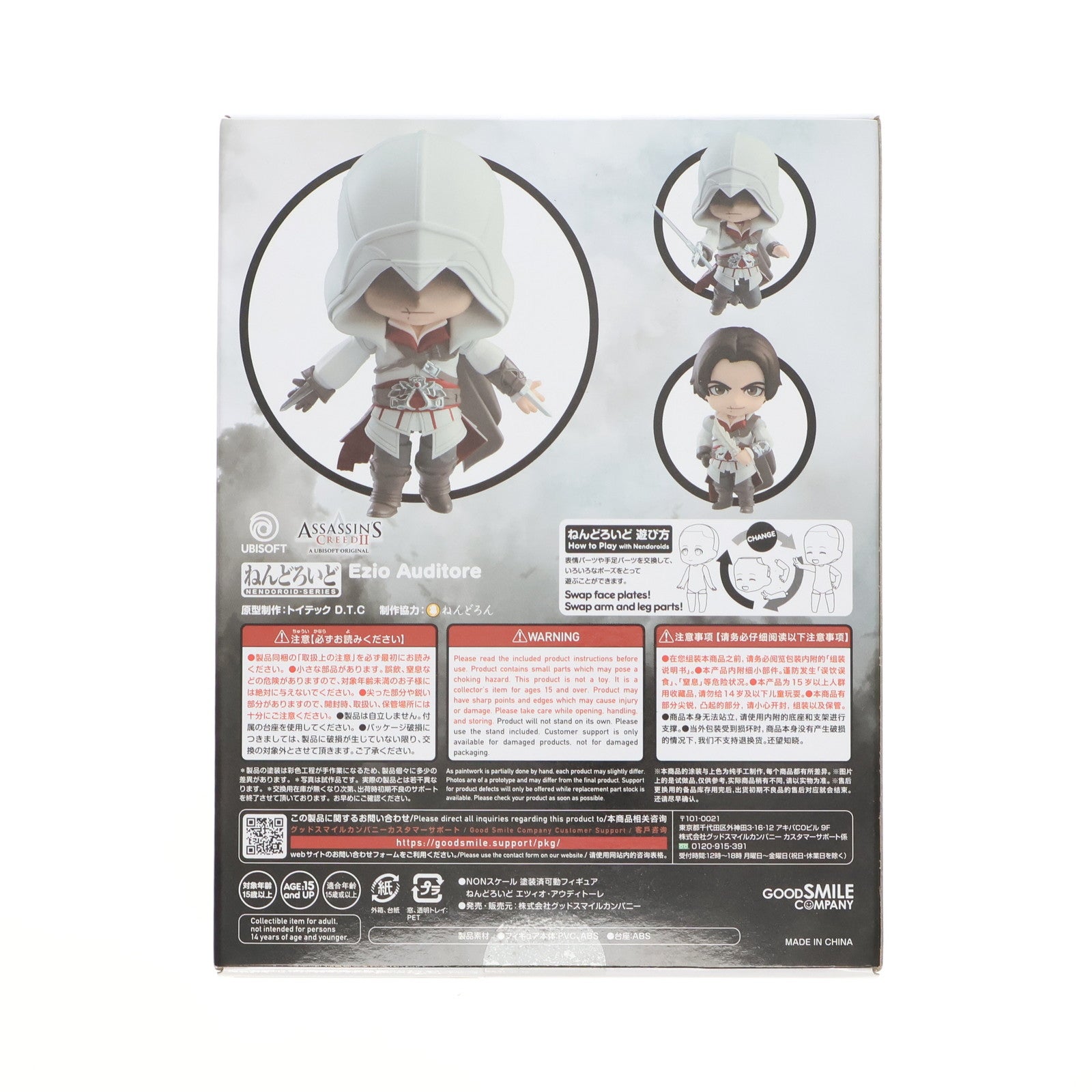 【中古即納】[FIG] ねんどろいど 1829 エツィオ・アウディトーレ Assassin's Creed(アサシン クリード) 完成品 可動フィギュア グッドスマイルカンパニー(20221008)