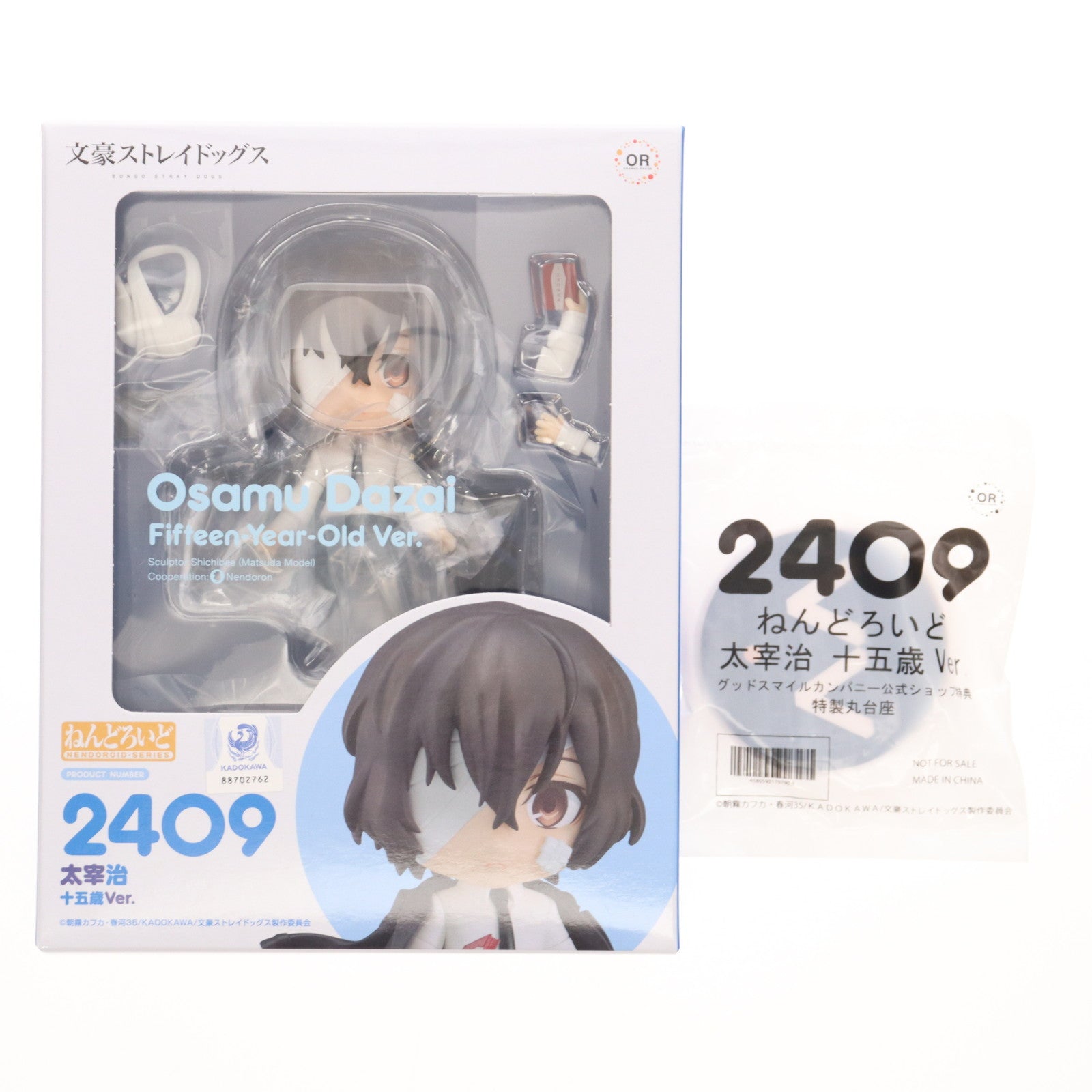 【中古即納】[FIG] GOODSMILE ONLINE SHOP購入特典付属 ねんどろいど 2409 太宰治(だざいおさむ) 十五歳Ver. 文豪ストレイドッグス 完成品 可動フィギュア オランジュ・ルージュ(20240831)