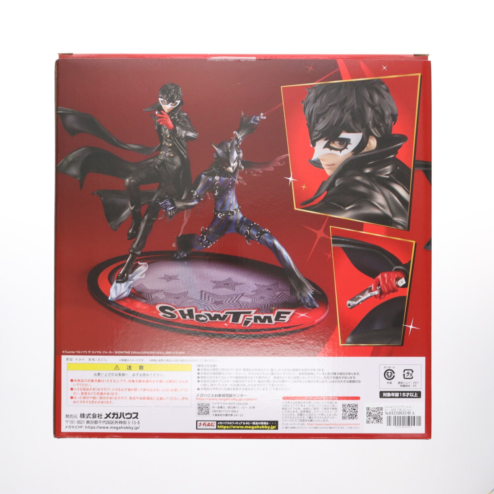【中古即納】[FIG] Lucrea(ルクリア) ジョーカー SHOW TIME Edition ペルソナ5 ザ・ロイヤル 完成品 フィギュア プレミアムバンダイ&アトラスDショップ&あみあみ限定 メガハウス(20250627)