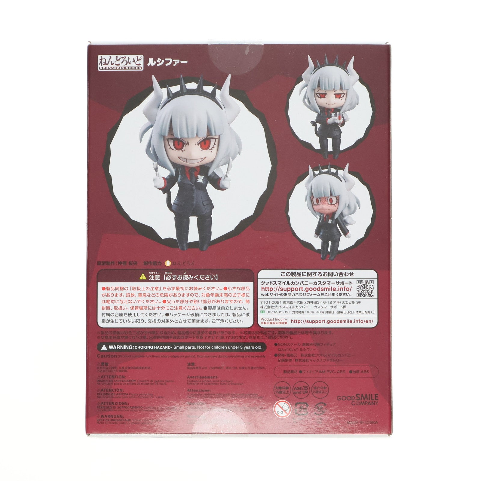【中古即納】[FIG] GOODSMILE ONLINE SHOP購入特典付属 ねんどろいど 1622 ルシファー Helltaker(ヘルテイカー) 完成品 可動フィギュア グッドスマイルカンパニー(20211218)