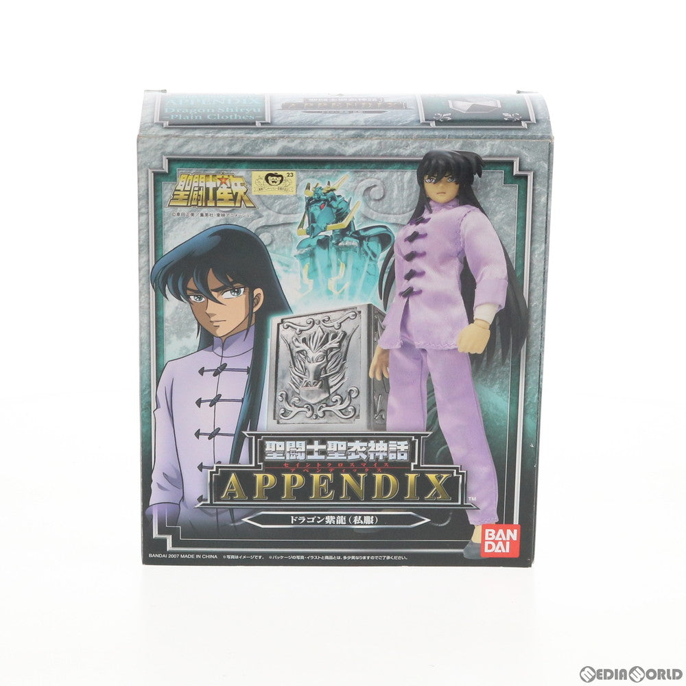 【中古即納】[FIG] 聖闘士聖衣神話APPENDIX ドラゴン紫龍(私服) 聖闘士星矢 完成品 可動フィギュア バンダイ(20071123)