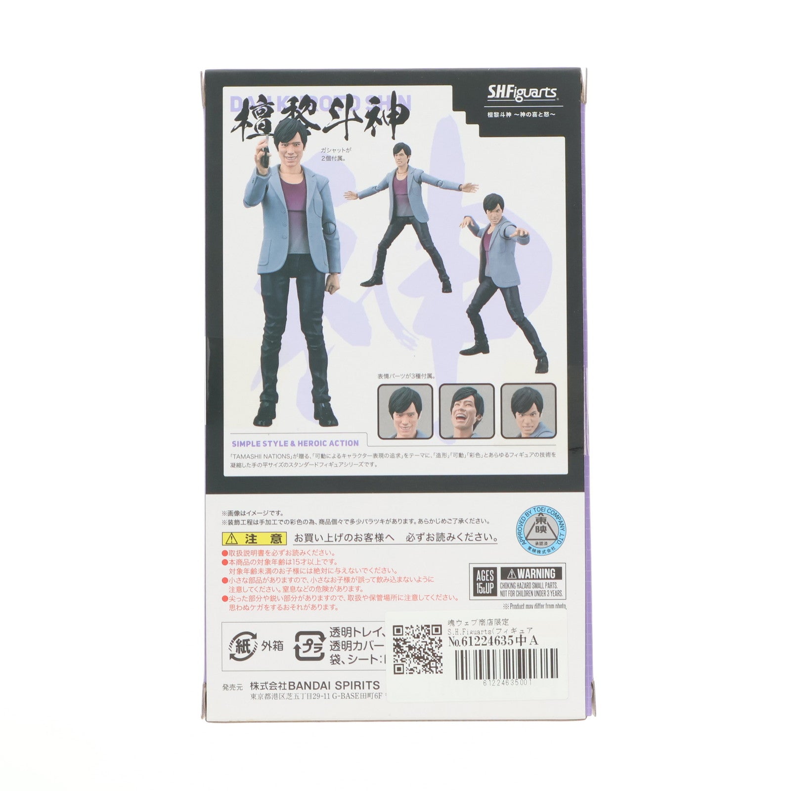 【中古即納】[FIG] 魂ウェブ商店限定 S.H.Figuarts(フィギュアーツ) 檀黎斗神(だんくろとしん) ～神の喜と怒～ 仮面ライダーエグゼイド 完成品 可動フィギュア バンダイスピリッツ(20181130)