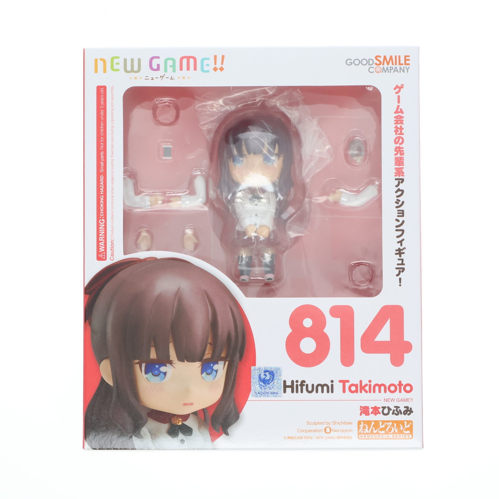 【中古即納】[FIG] ねんどろいど 814 滝本ひふみ(たきもとひふみ) NEW GAME!!(ニューゲーム!!) 完成品 可動フィギュア グッドスマイルカンパニー(20180408)