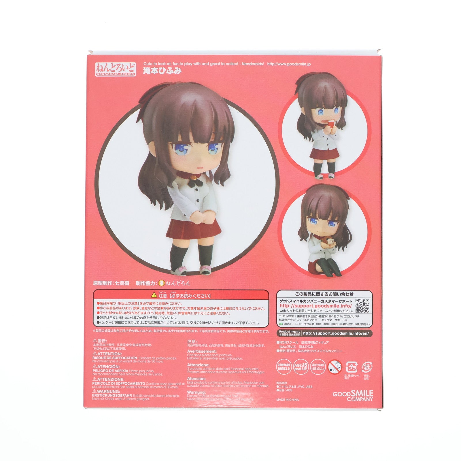 【中古即納】[FIG] ねんどろいど 814 滝本ひふみ(たきもとひふみ) NEW GAME!!(ニューゲーム!!) 完成品 可動フィギュア グッドスマイルカンパニー(20180408)